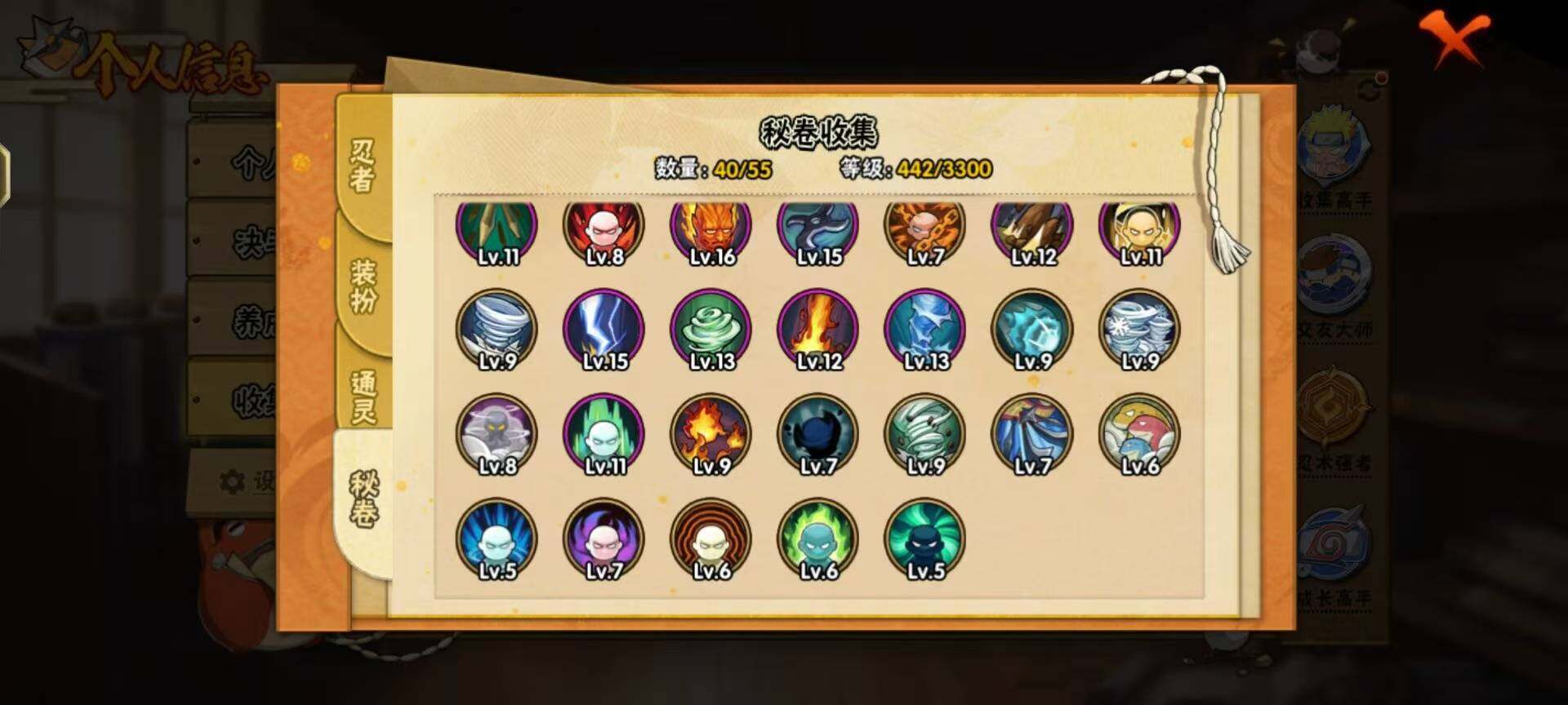 HYLX418389火影忍者账号详情图7