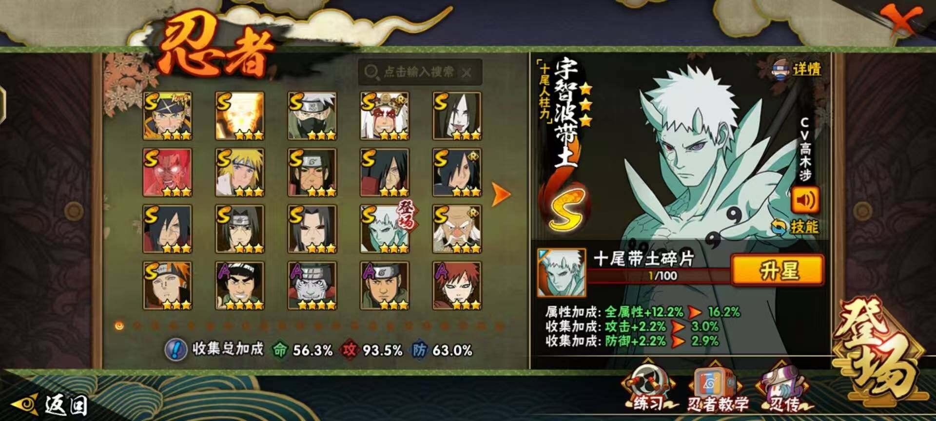 HYLX418389火影忍者账号详情图8