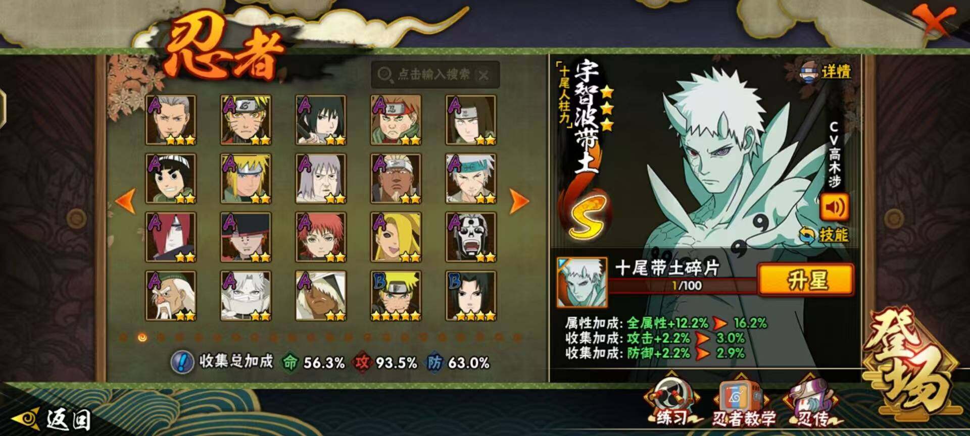 HYLX418389火影忍者账号详情图9