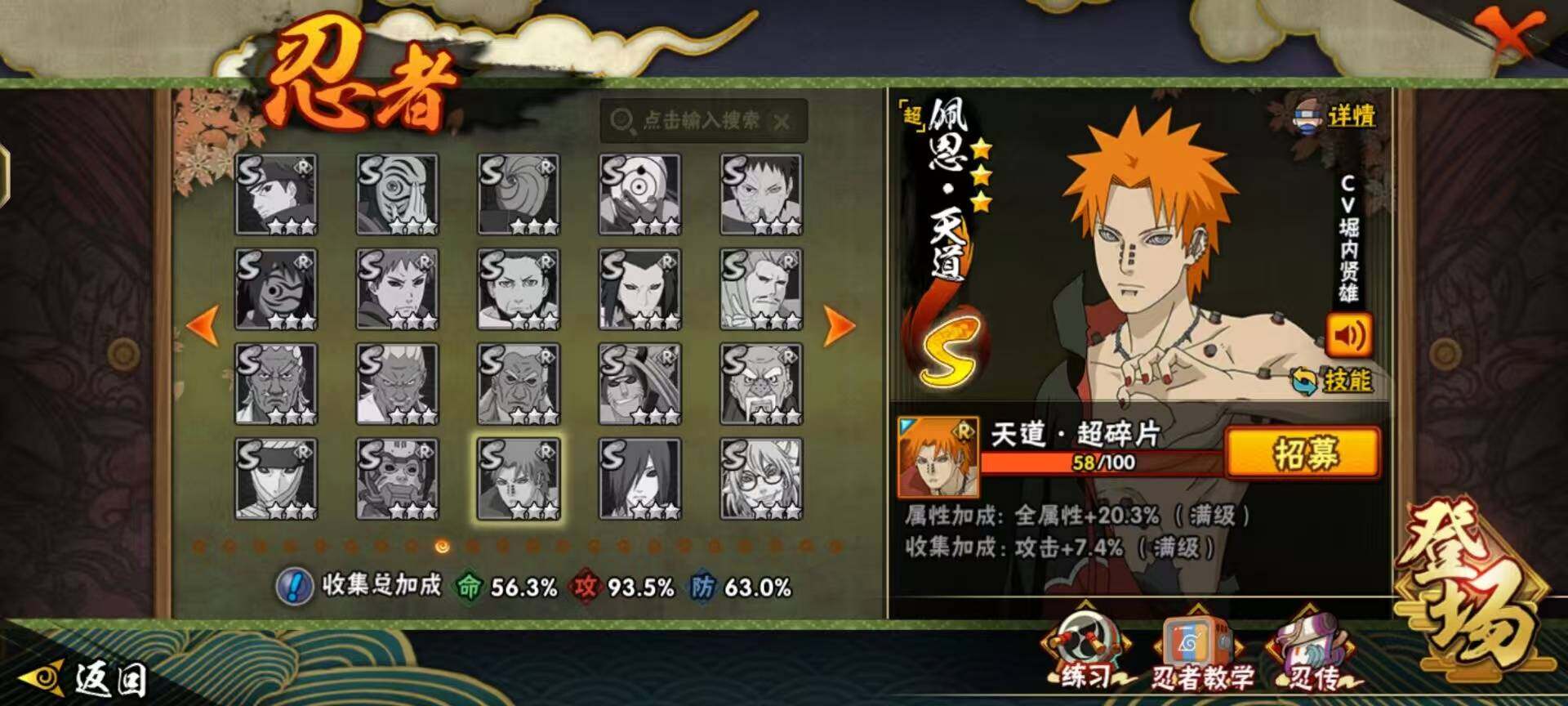 HYLX418389火影忍者账号详情图10