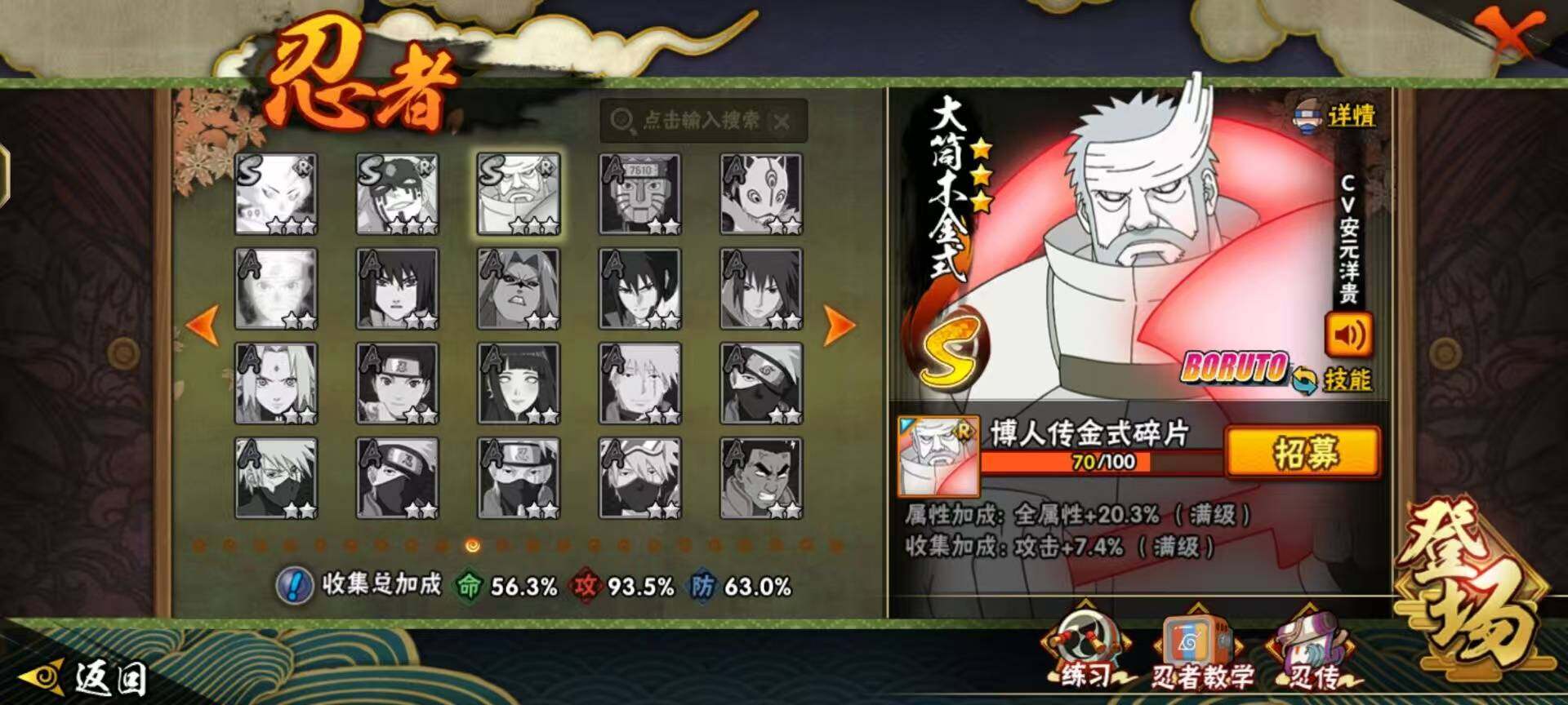 HYLX418389火影忍者账号详情图11