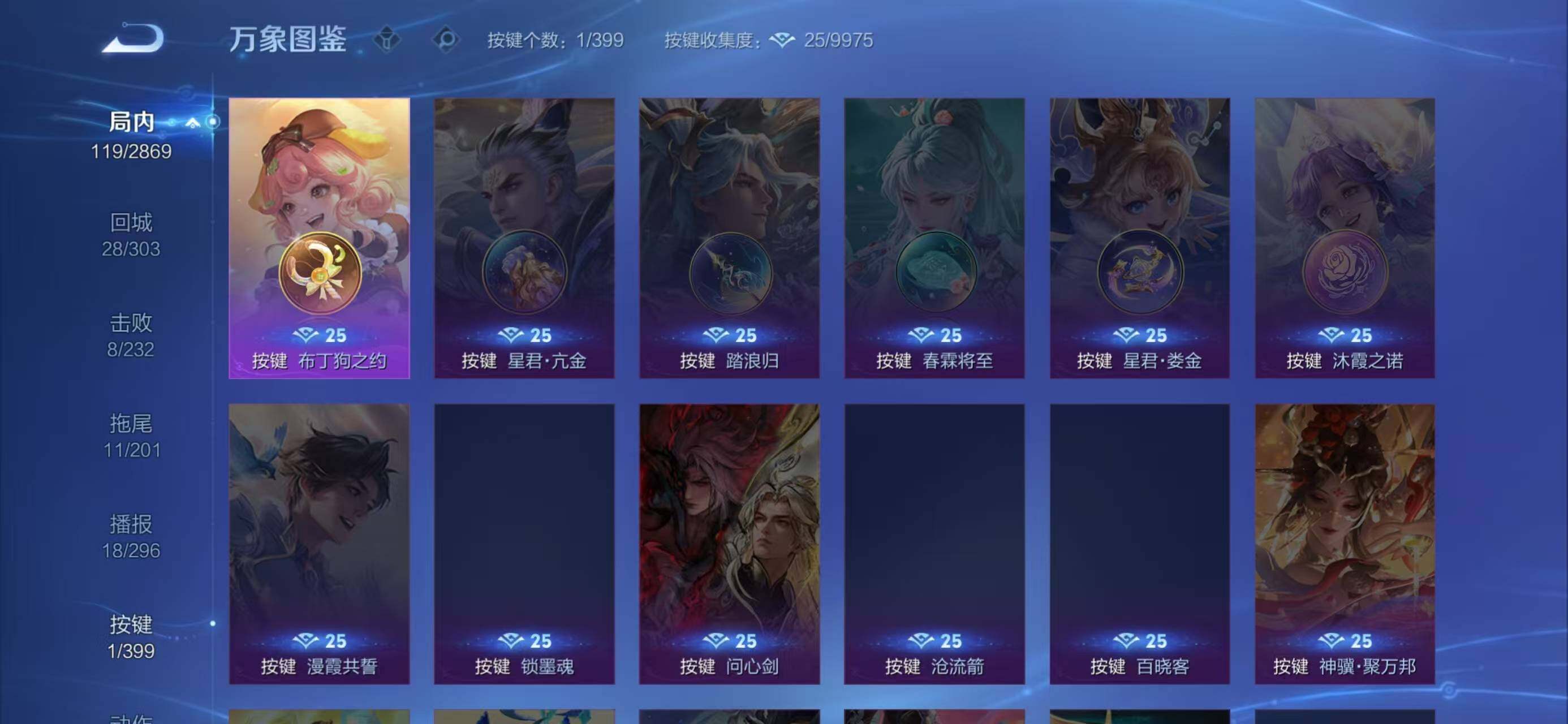 WZCMW4249234王者荣耀账号详情图4