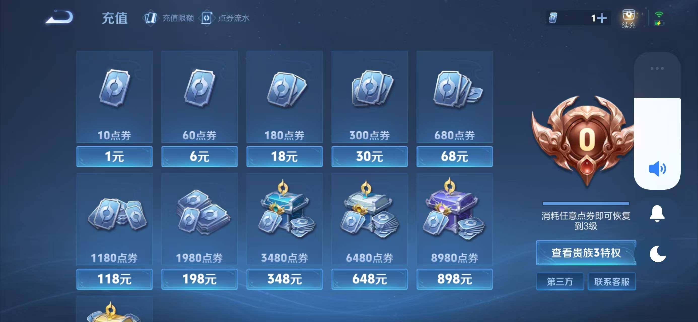 WZCMW4249234王者荣耀账号详情图10