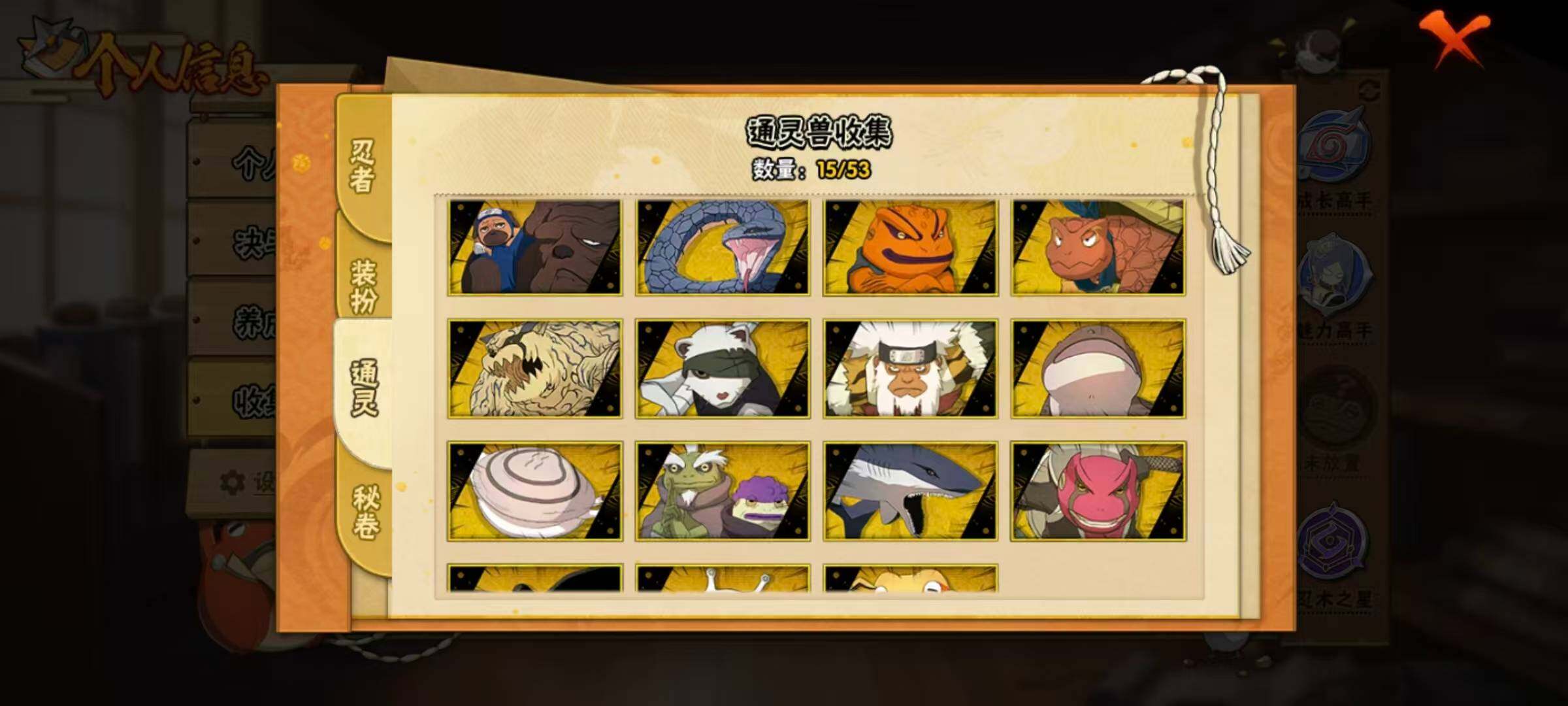 HYLX418392火影忍者账号详情图6