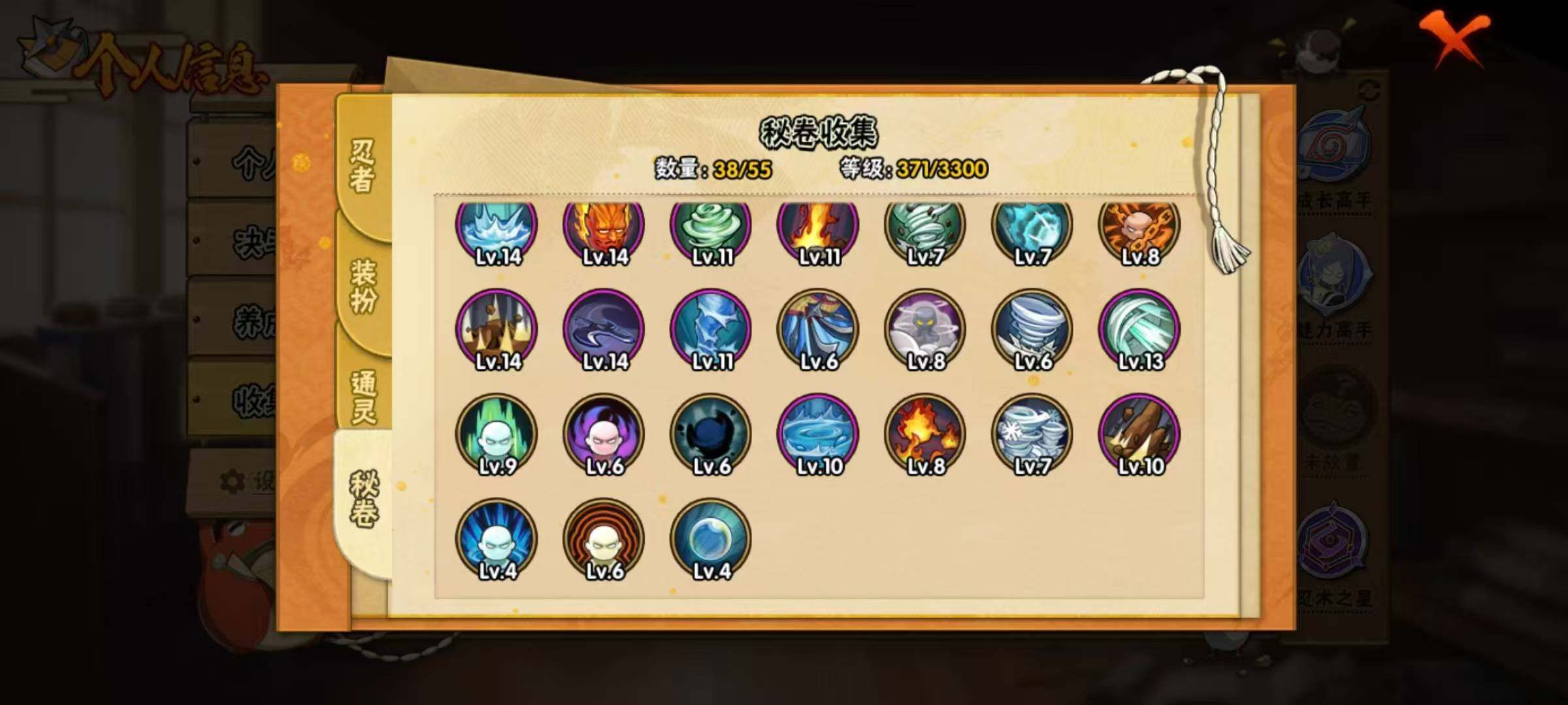 HYLX418392火影忍者账号详情图7