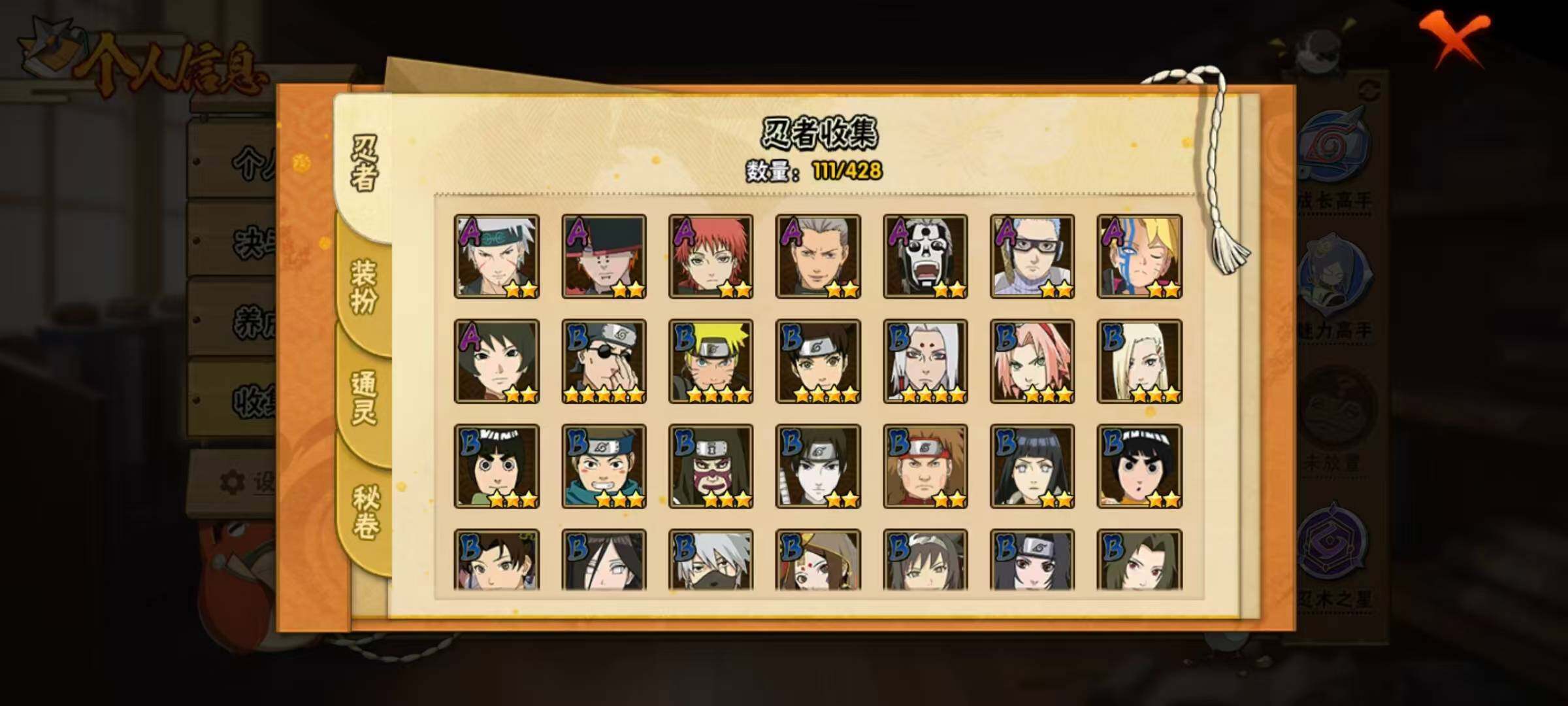 HYLX418392火影忍者账号详情图9