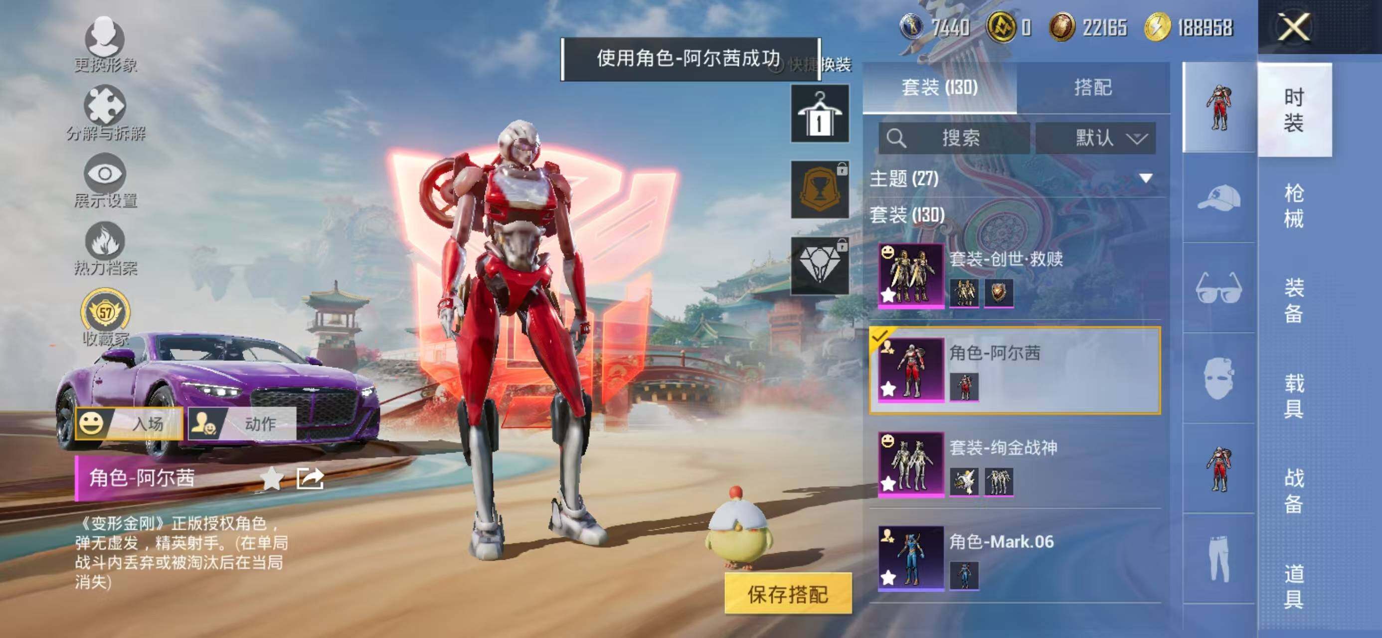 HPQM4116813和平精英账号详情图4