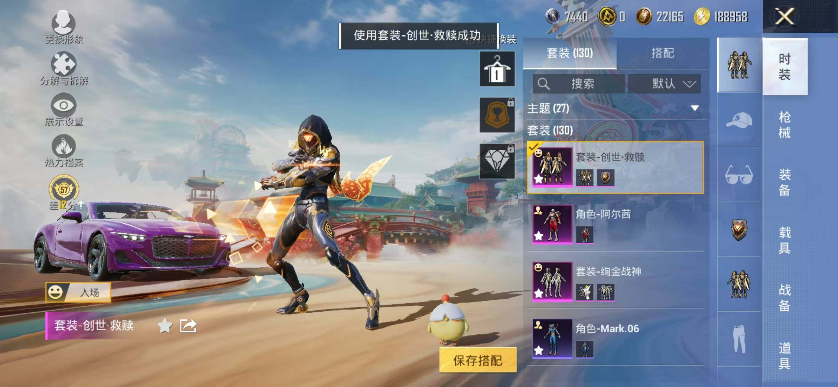 HPQM4116813和平精英账号详情图5