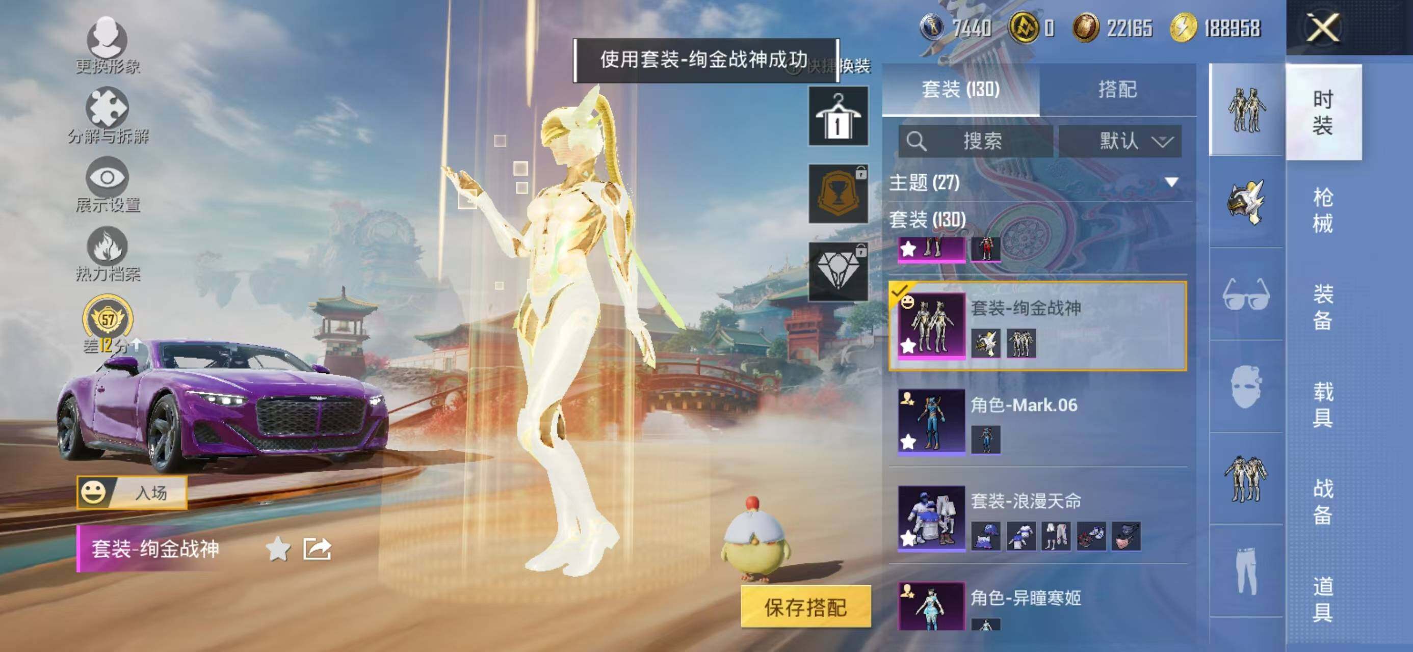 HPQM4116813和平精英账号详情图6