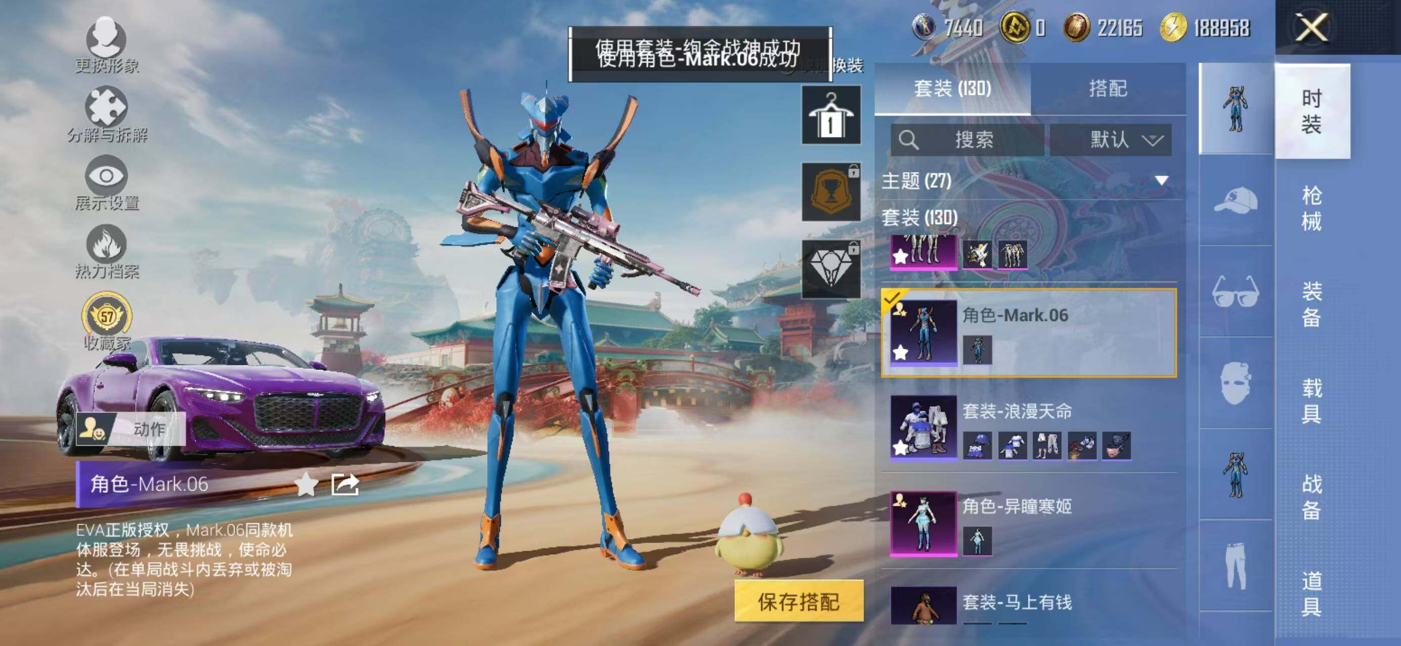 HPQM4116813和平精英账号详情图7