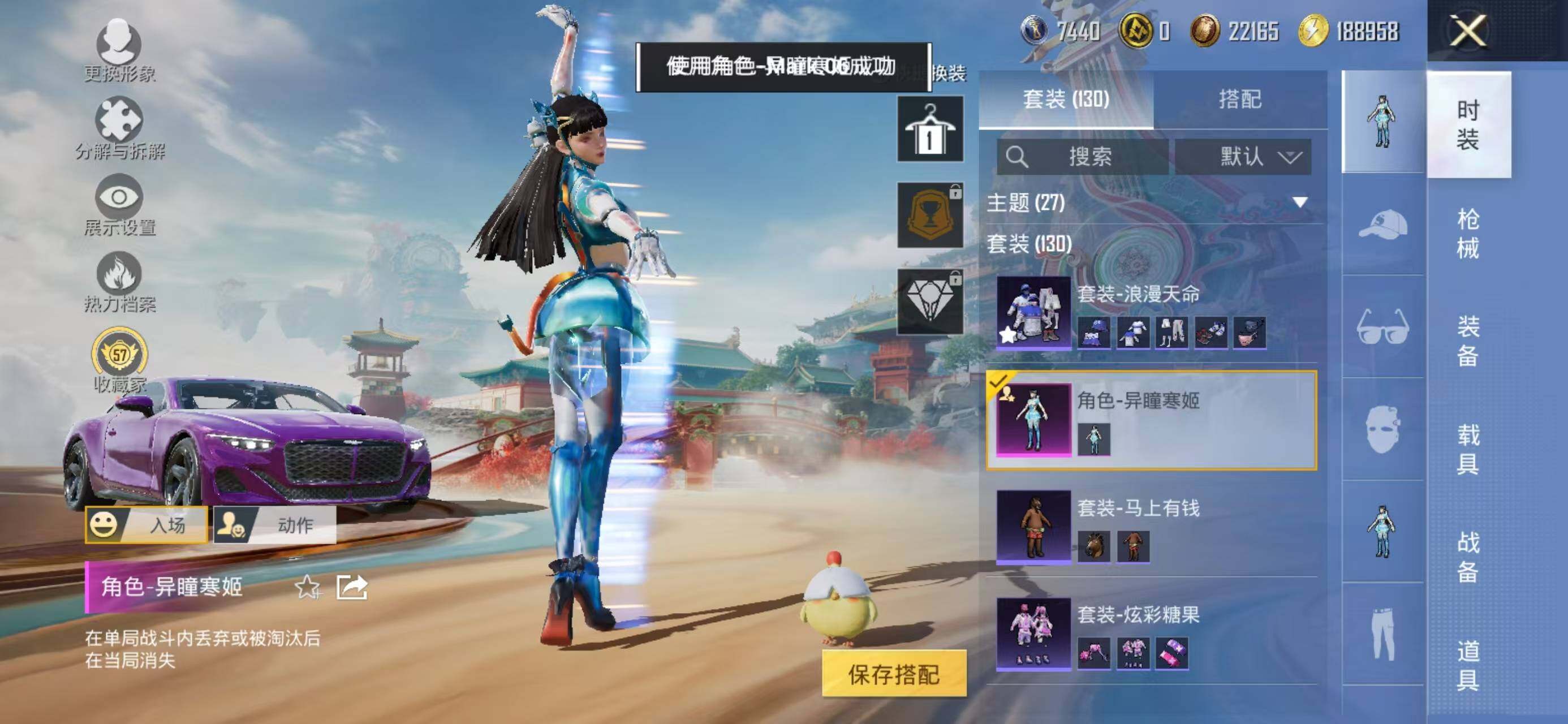 HPQM4116813和平精英账号详情图8