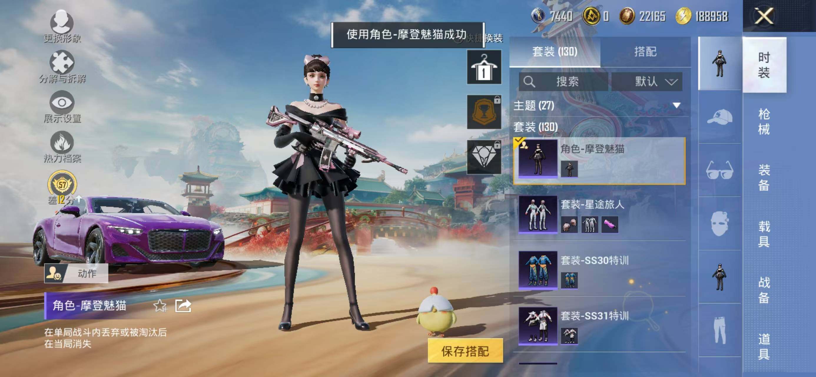 HPQM4116813和平精英账号详情图9