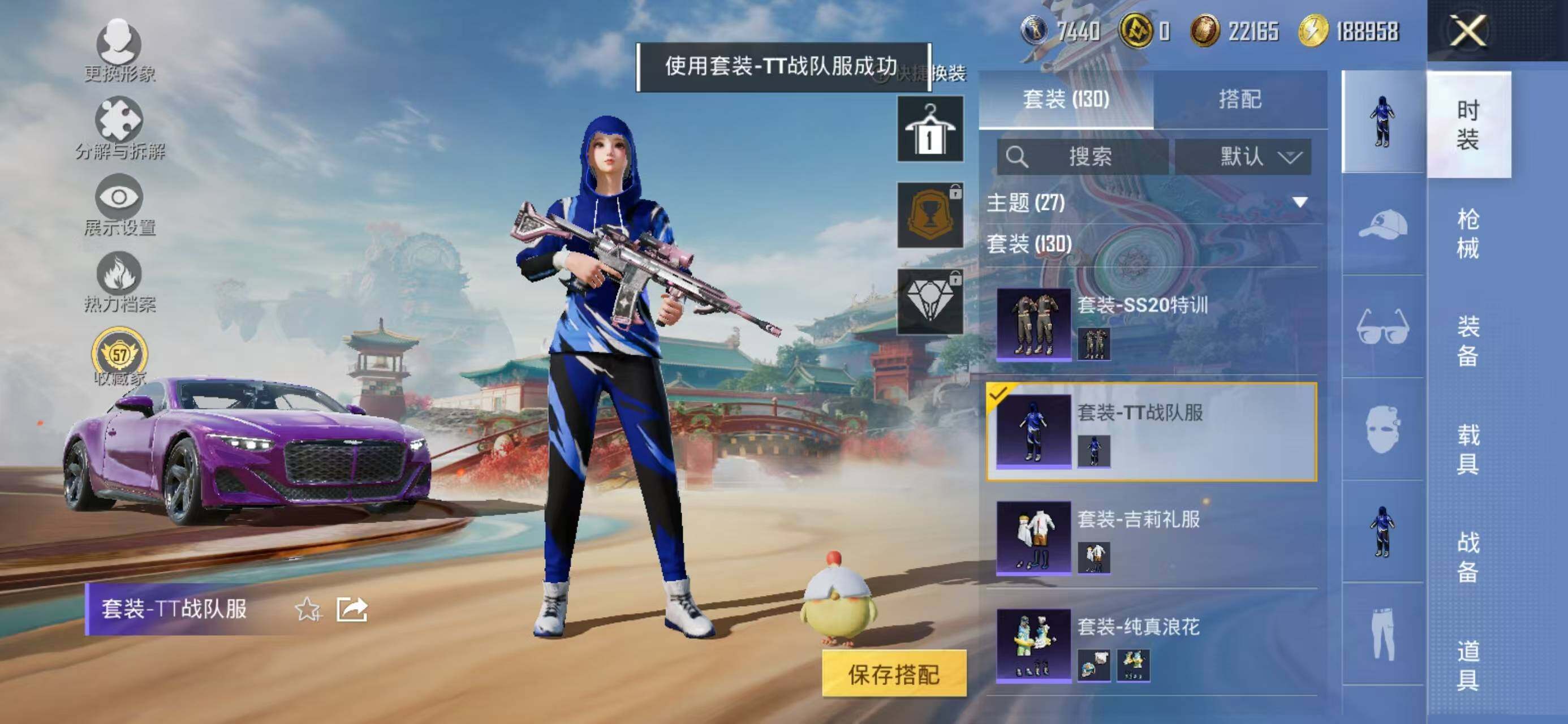 HPQM4116813和平精英账号详情图10