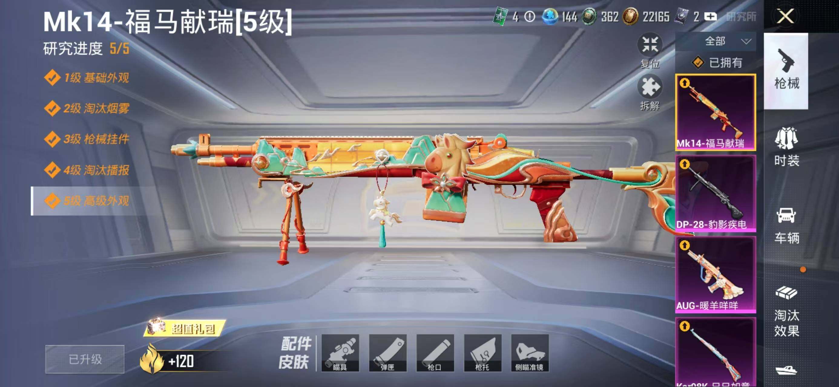 HPQM4116813和平精英账号详情图11