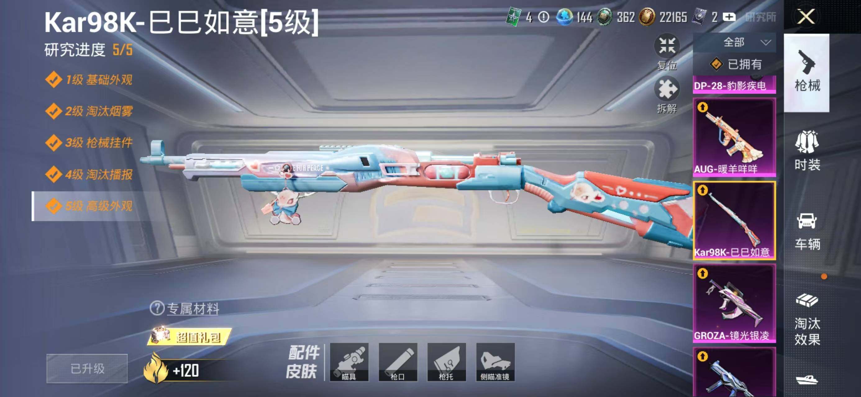 HPQM4116813和平精英账号详情图14