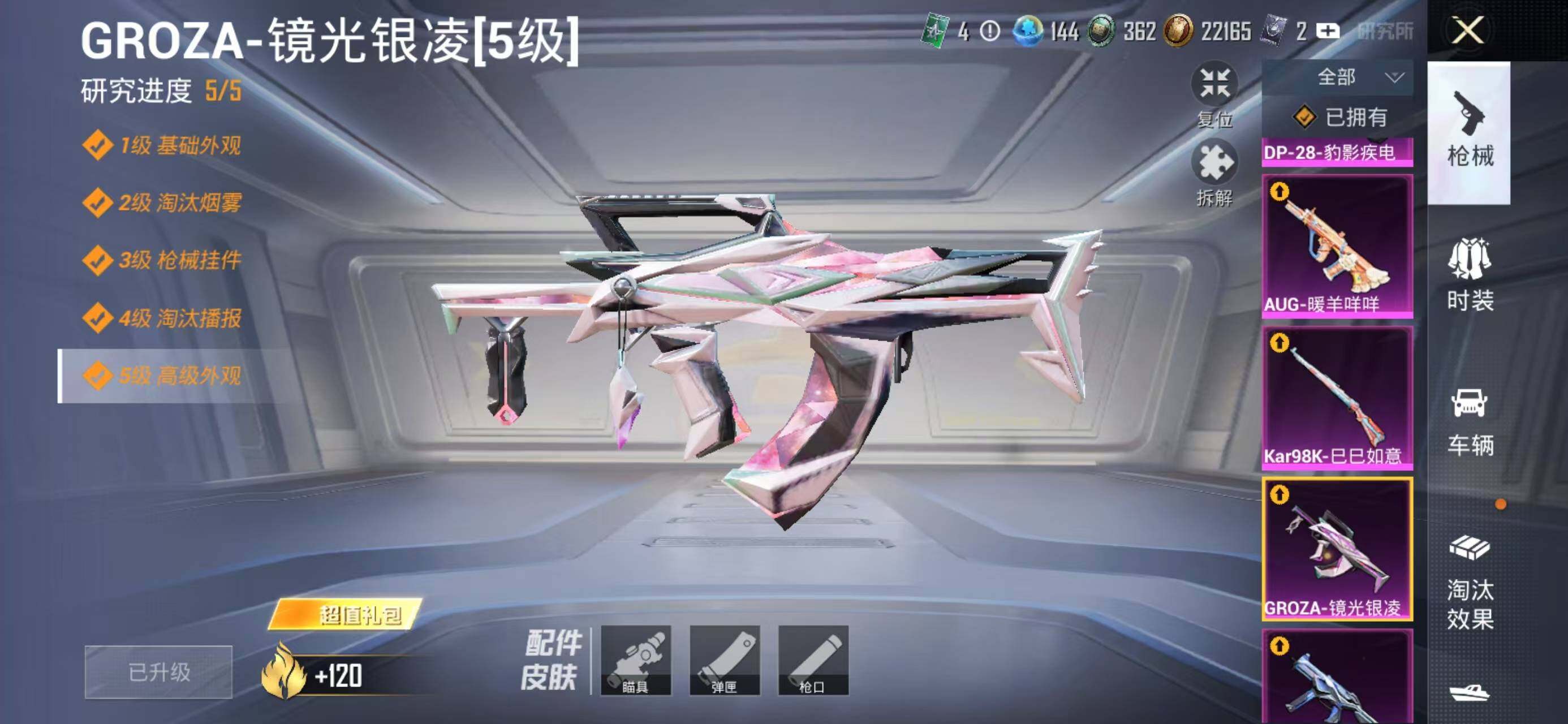 HPQM4116813和平精英账号详情图15