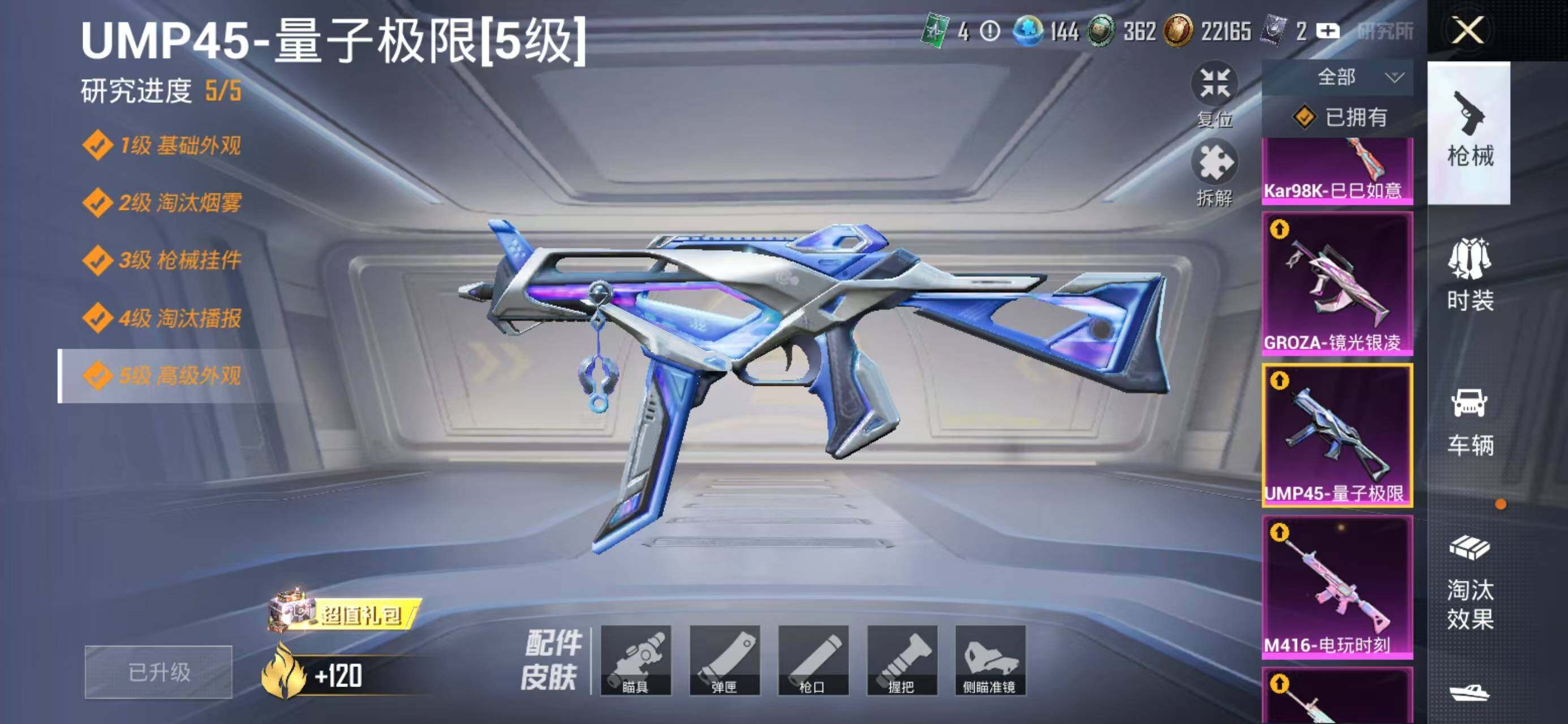 HPQM4116813和平精英账号详情图16