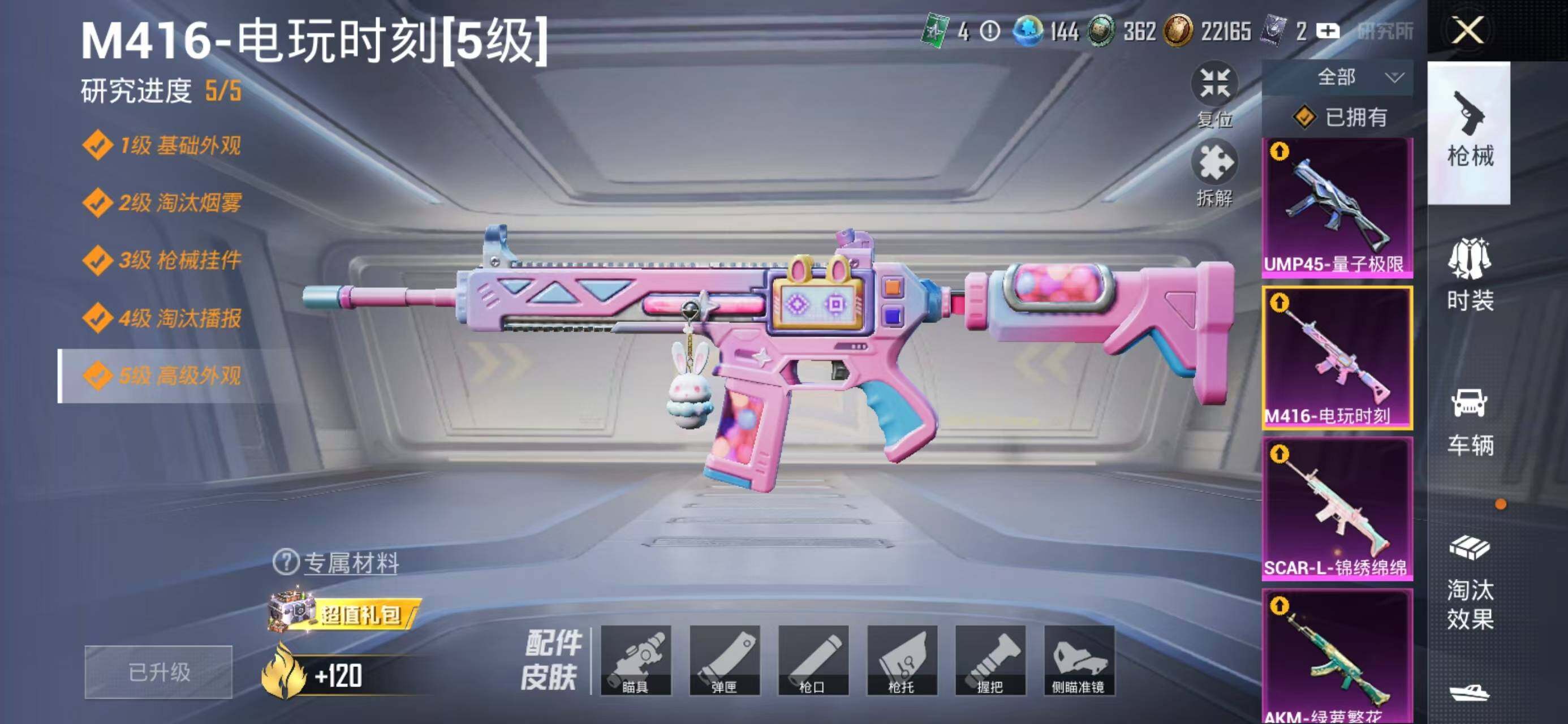 HPQM4116813和平精英账号详情图17