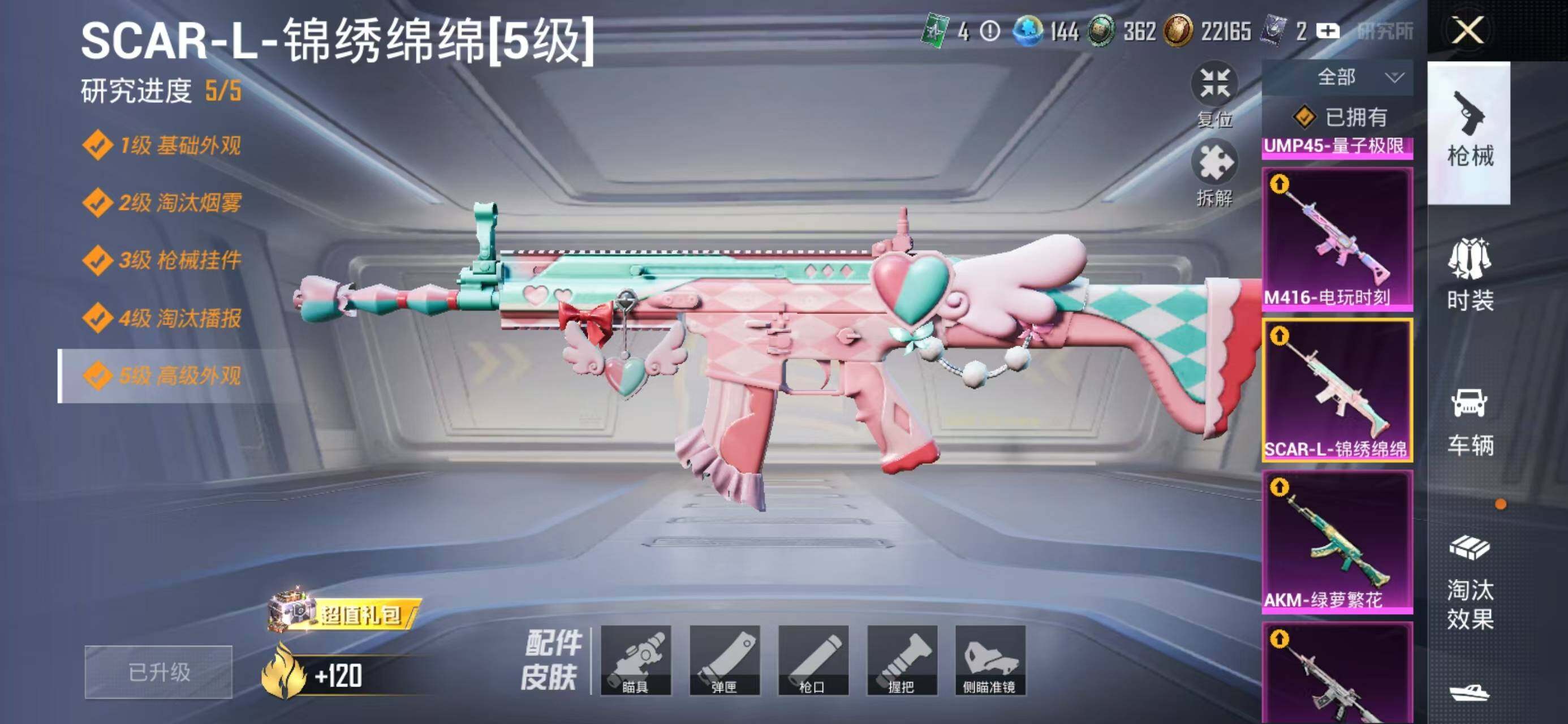 HPQM4116813和平精英账号详情图18