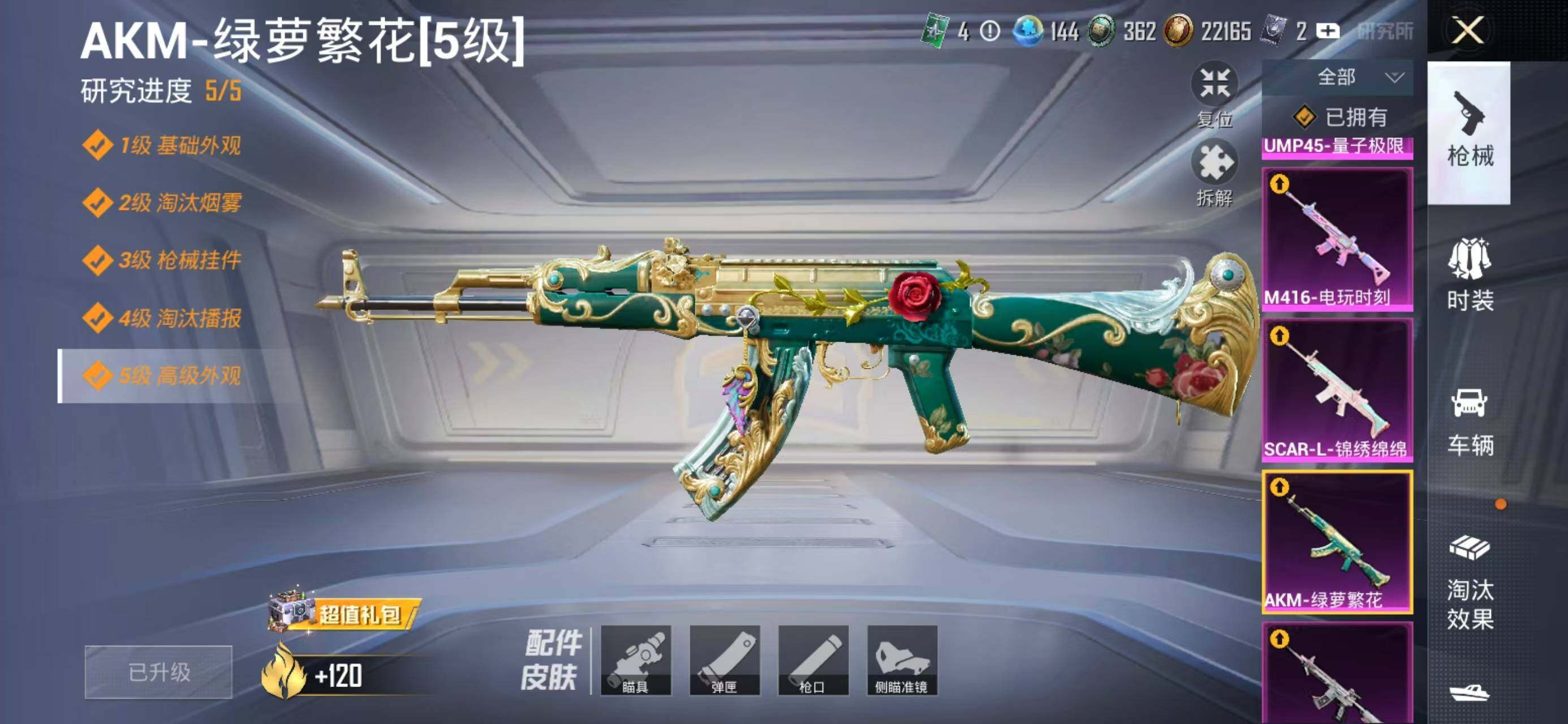 HPQM4116813和平精英账号详情图19