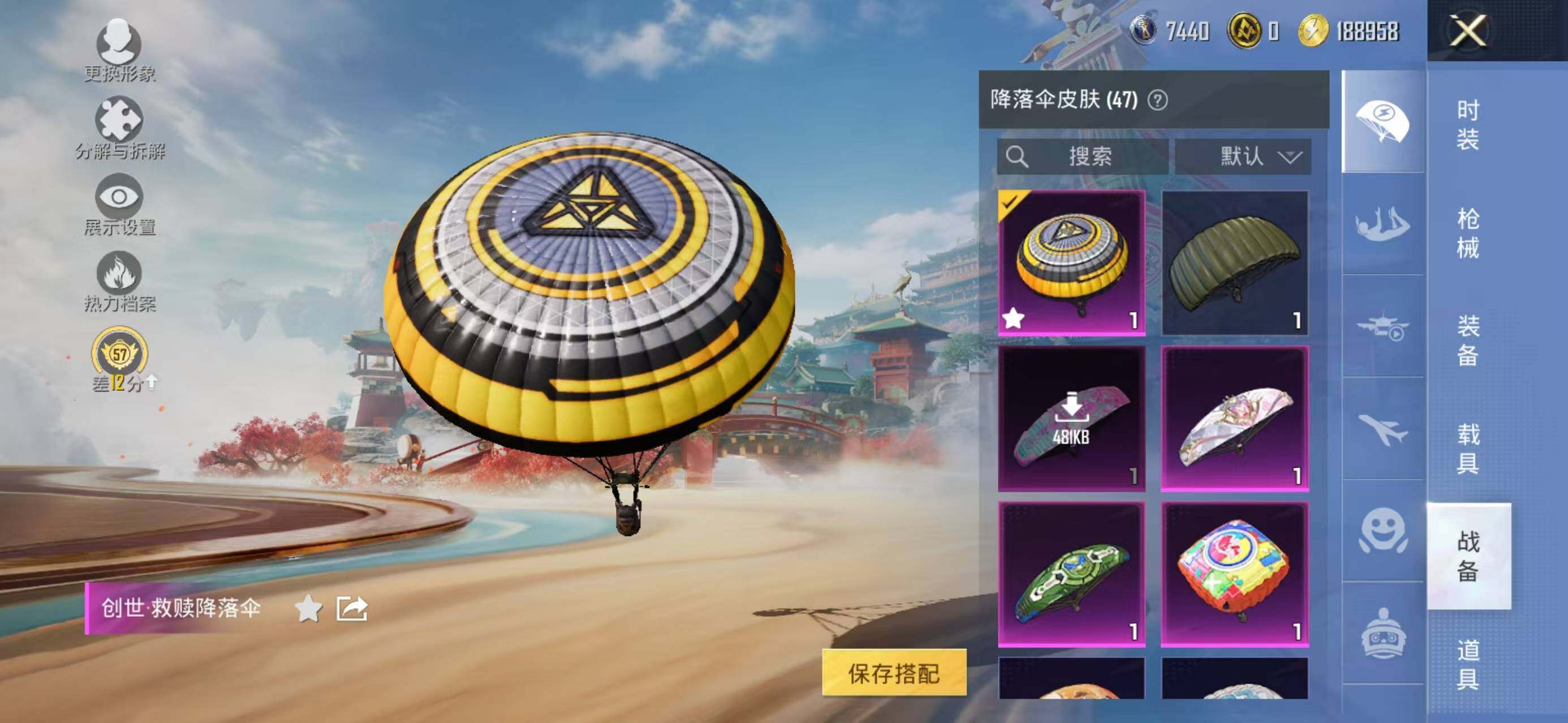 HPQM4116813和平精英账号详情图25