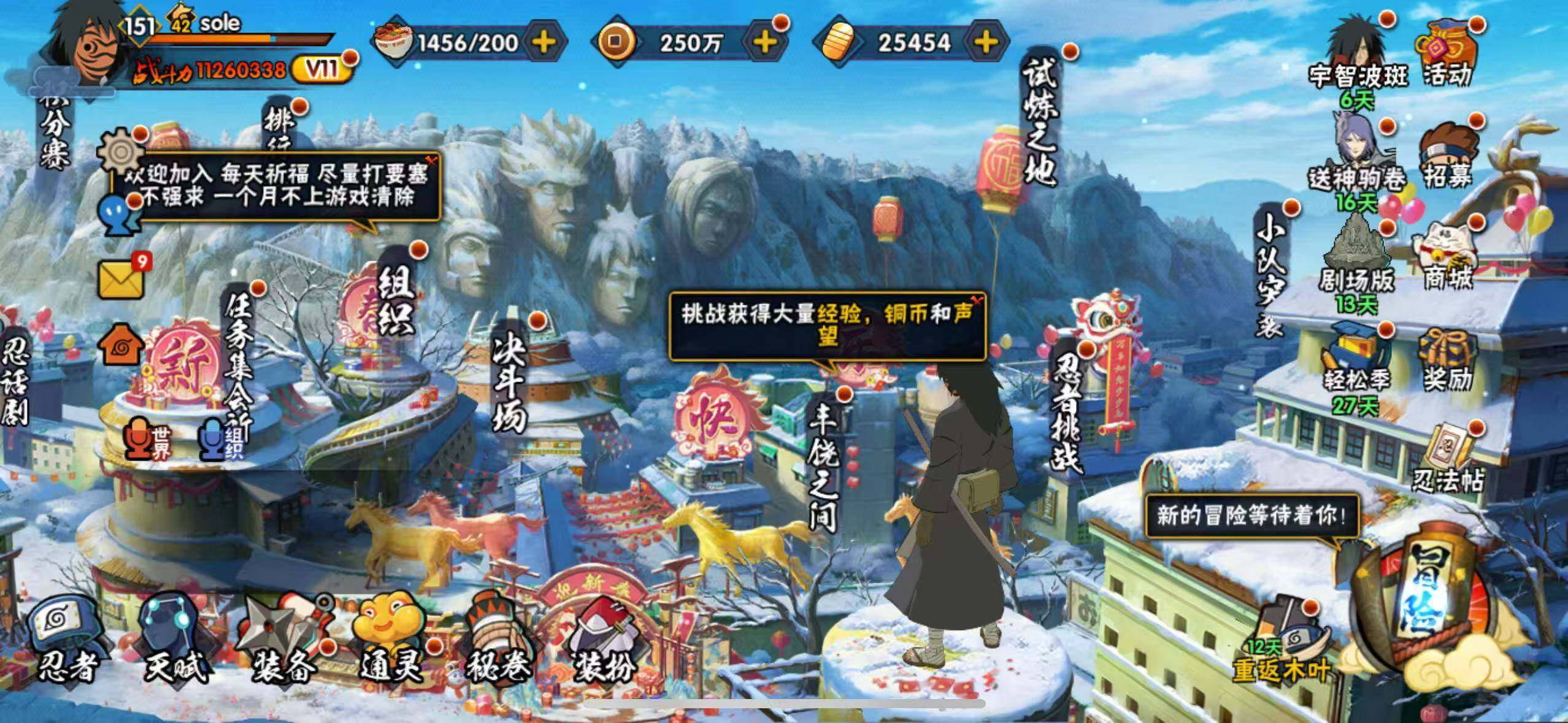 HYLX418395火影忍者账号详情图3