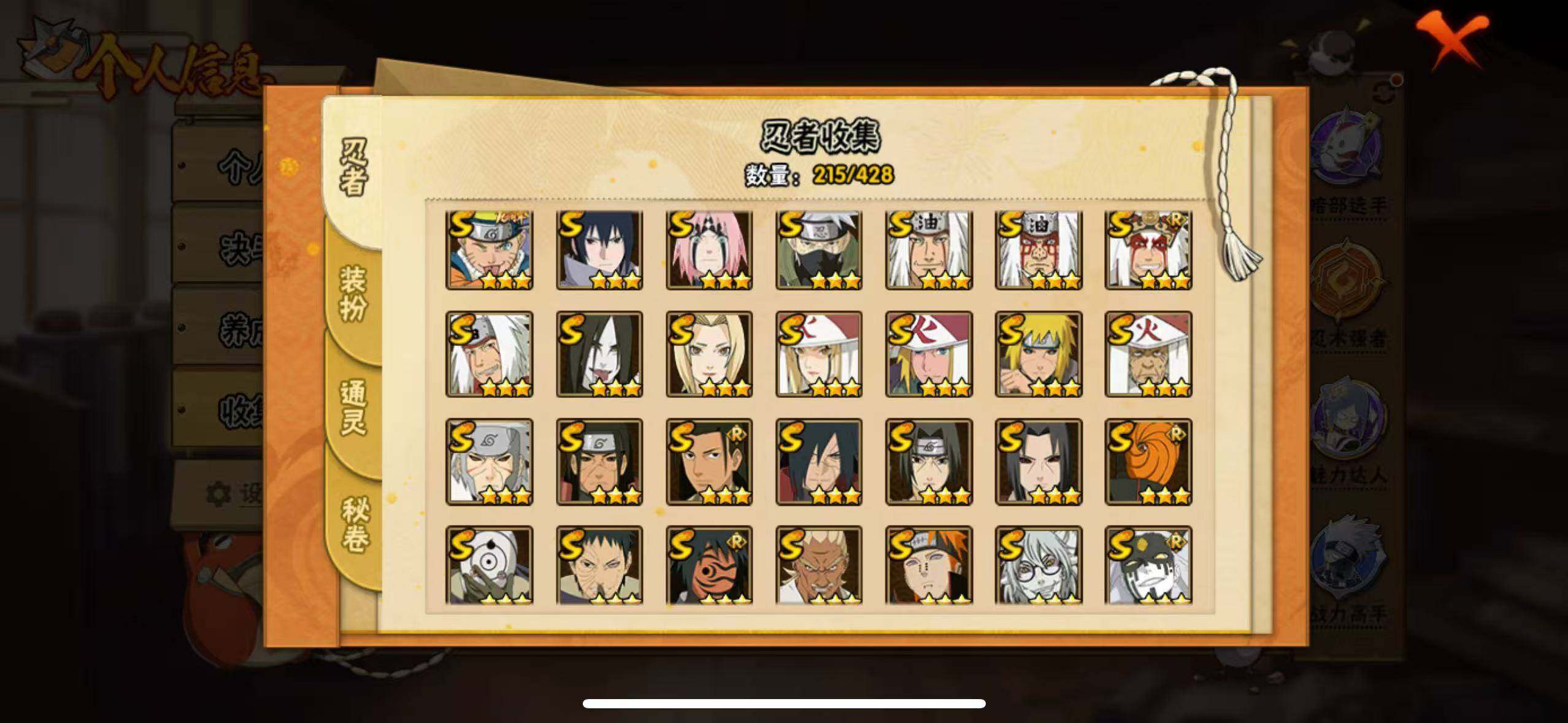 HYLX418395火影忍者账号详情图6