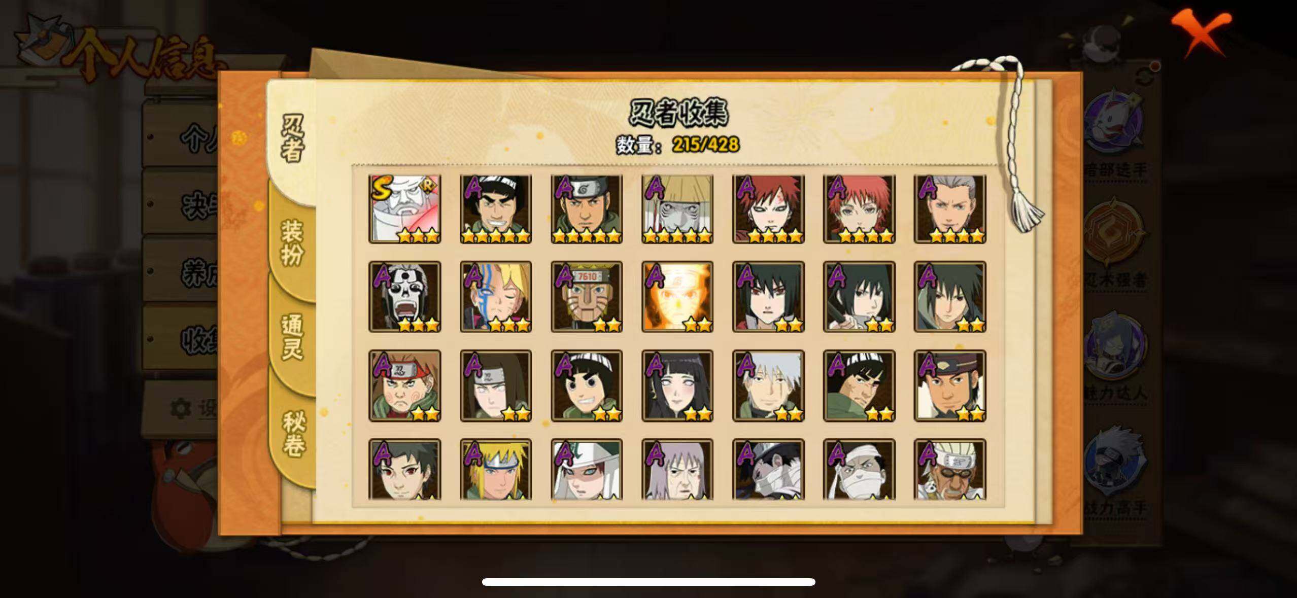 HYLX418395火影忍者账号详情图7