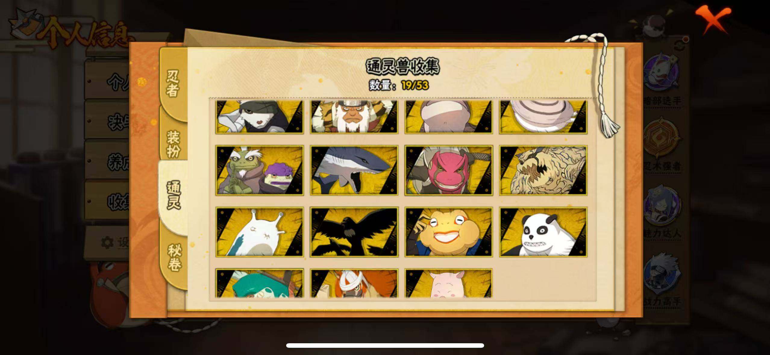 HYLX418395火影忍者账号详情图9