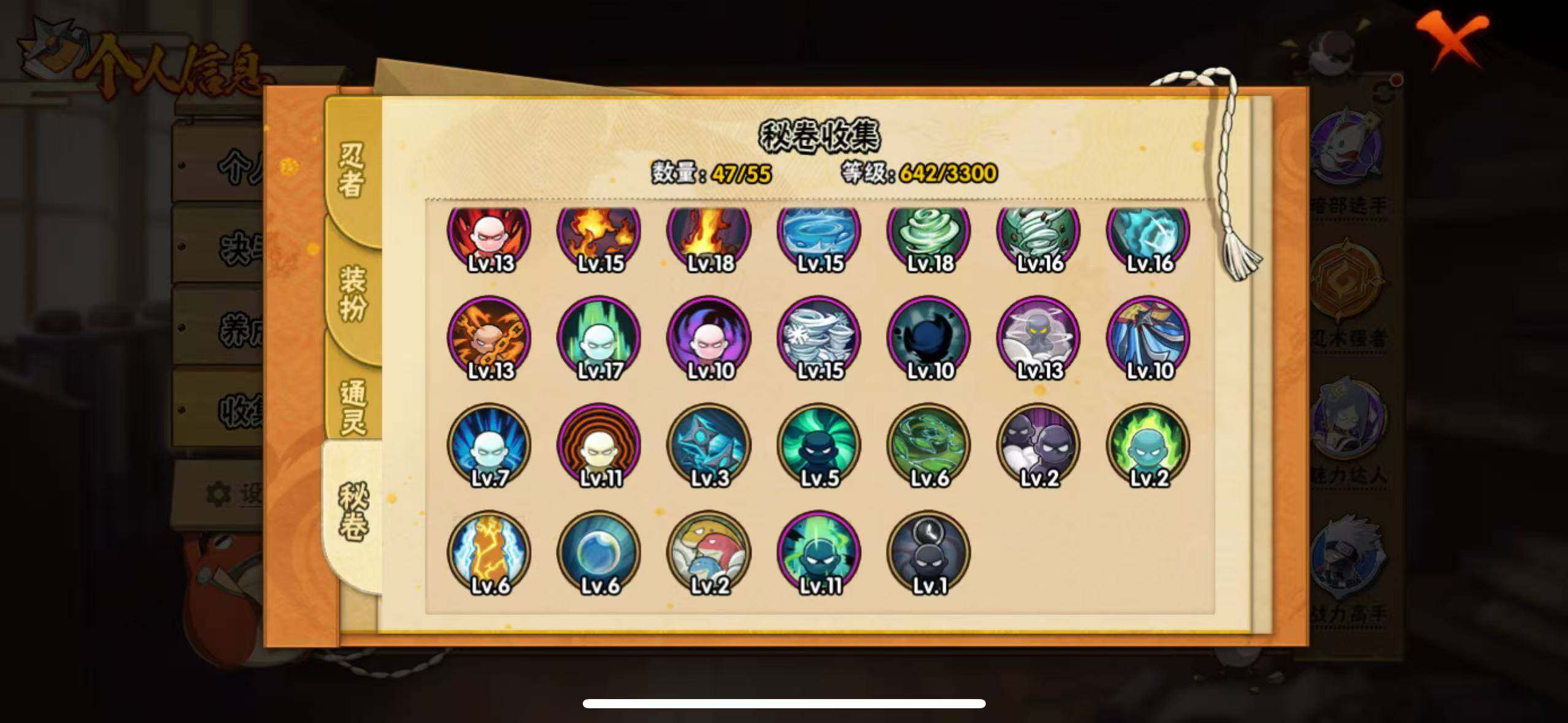 HYLX418395火影忍者账号详情图10