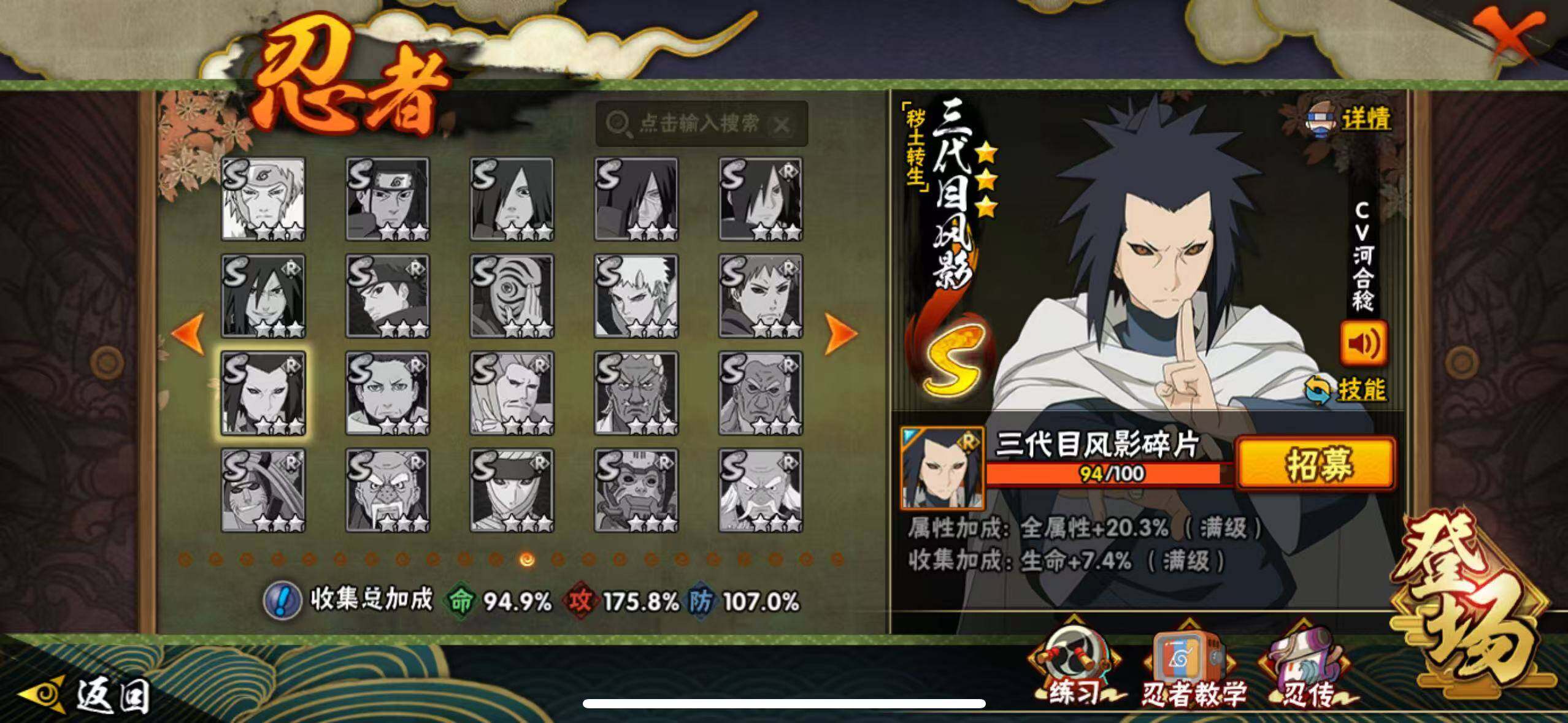 HYLX418395火影忍者账号详情图11