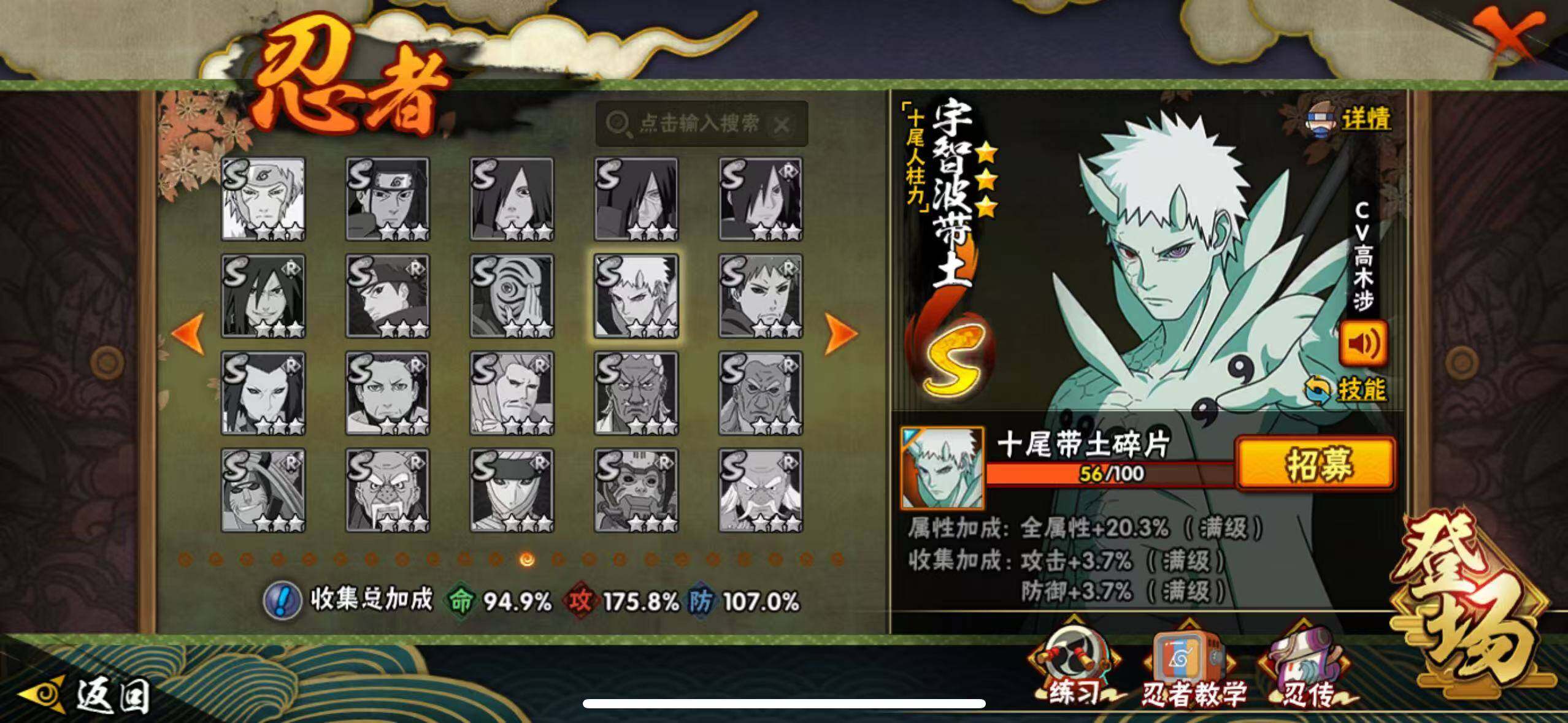 HYLX418395火影忍者账号详情图12