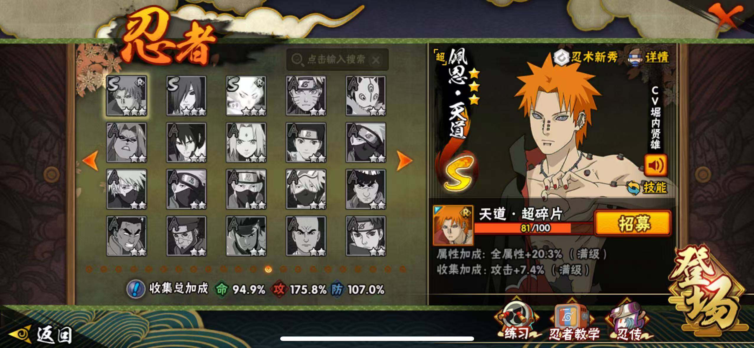 HYLX418395火影忍者账号详情图13