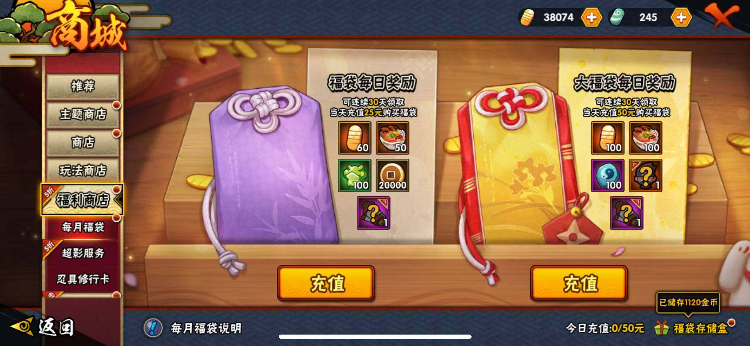 HYLX418395火影忍者账号详情图14