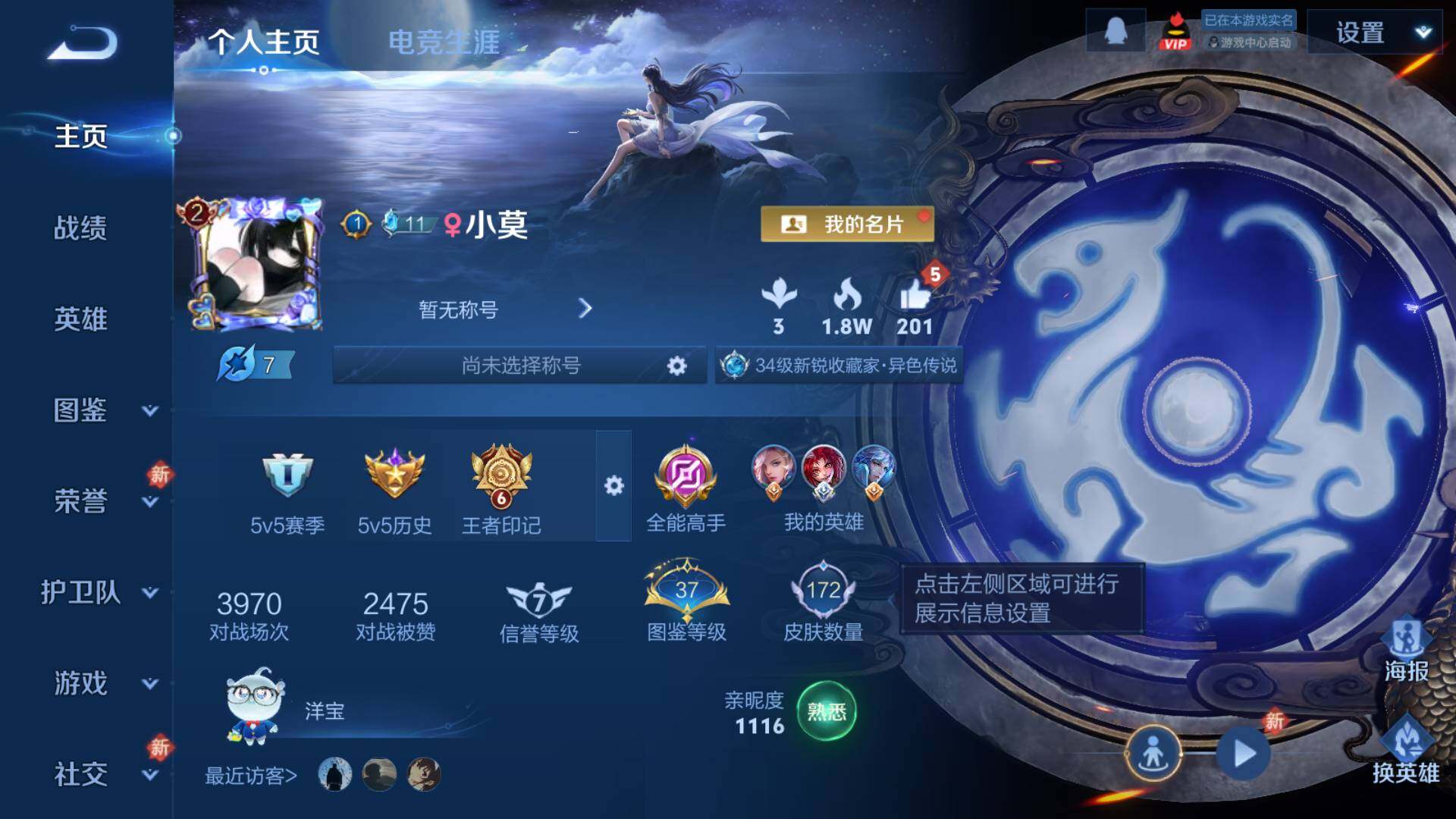 WZLFY4212164王者荣耀账号详情图5