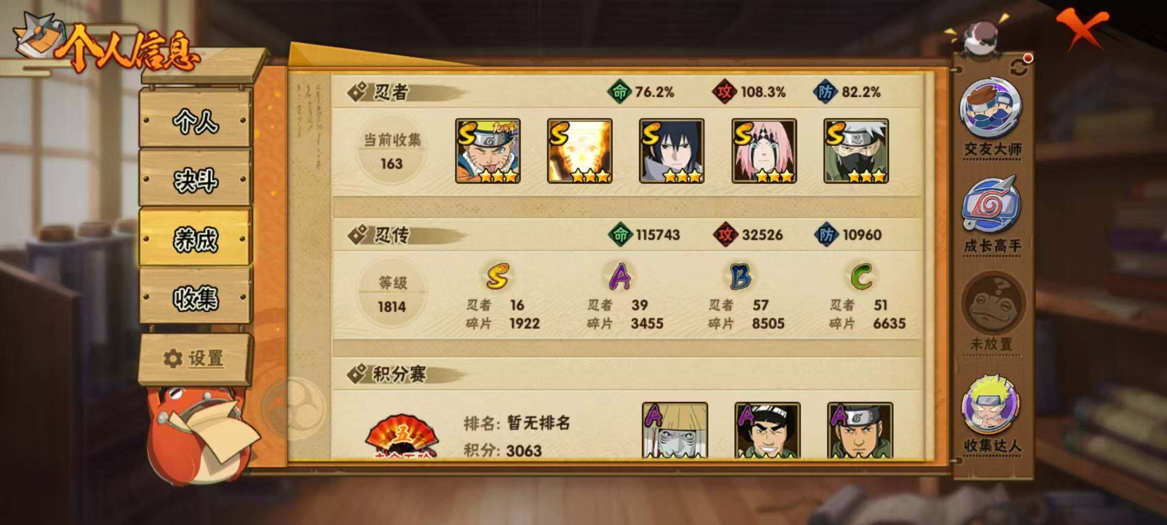 HYLX418398火影忍者账号详情图4