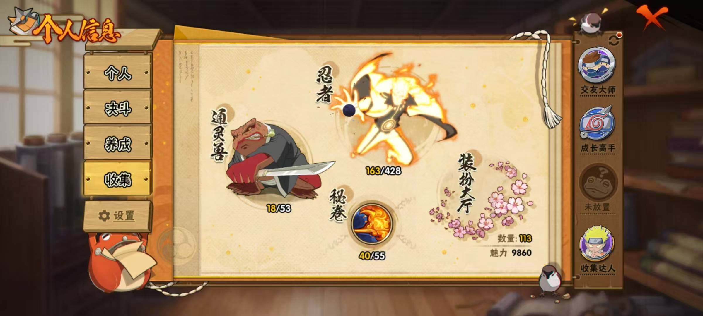 HYLX418398火影忍者账号详情图5