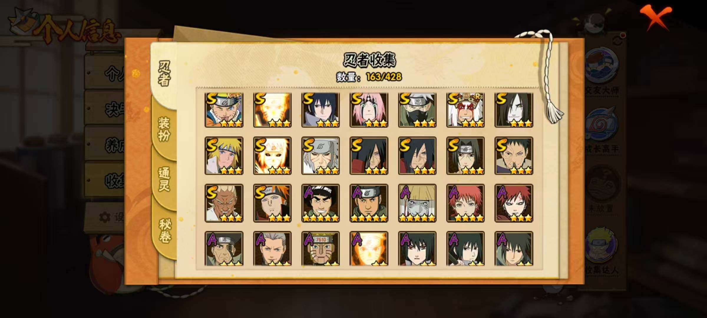 HYLX418398火影忍者账号详情图6