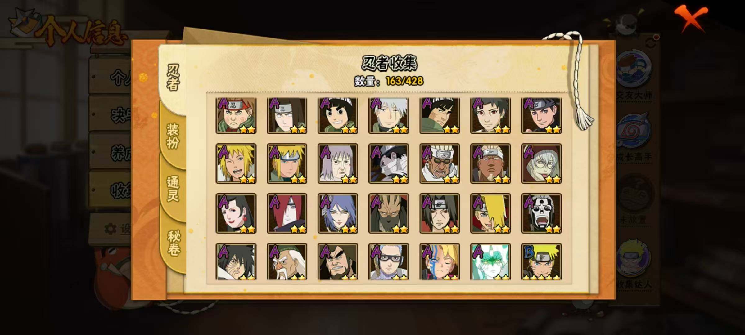 HYLX418398火影忍者账号详情图7