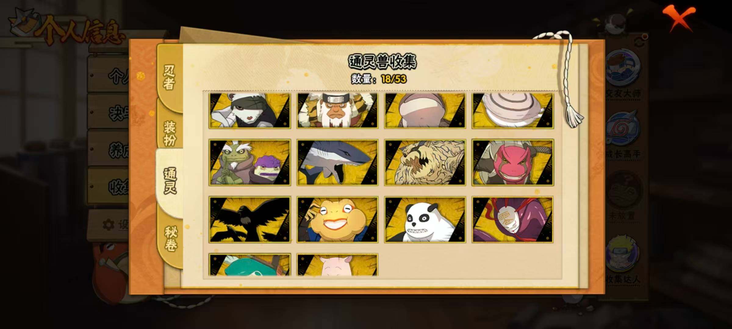 HYLX418398火影忍者账号详情图8