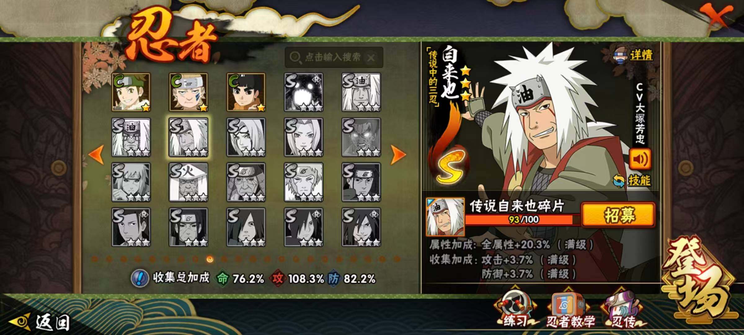 HYLX418398火影忍者账号详情图10