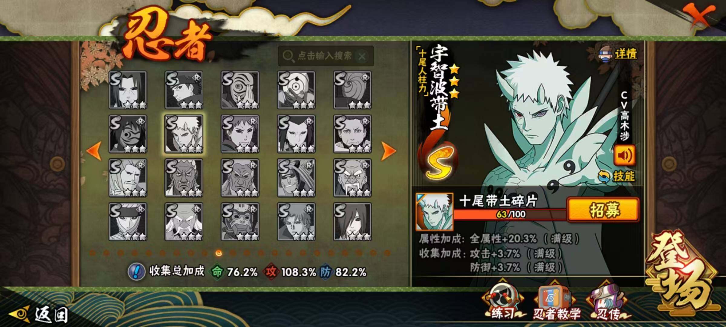 HYLX418398火影忍者账号详情图11