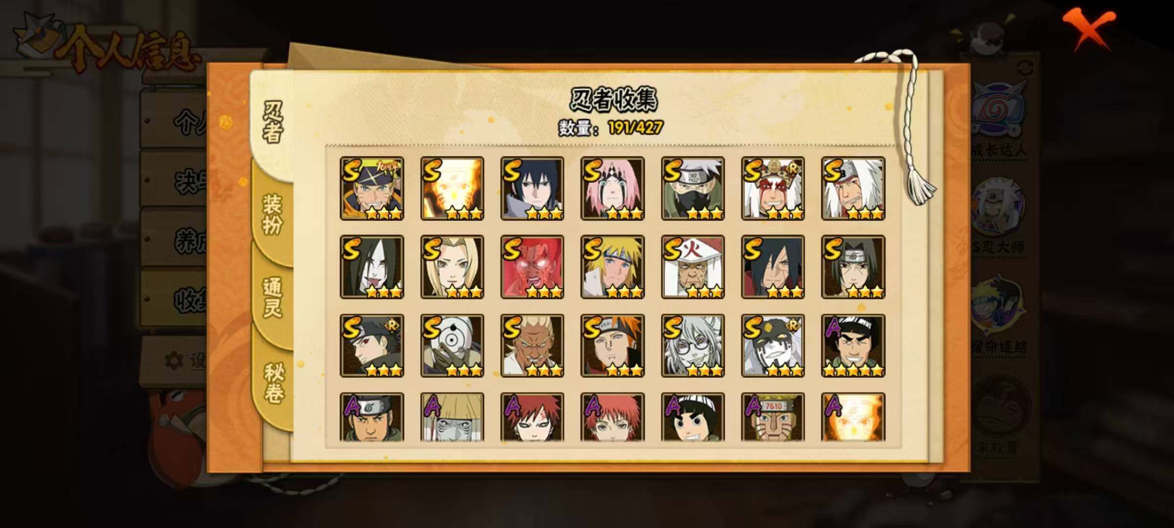 HYLX418402火影忍者账号详情图6 HYLX418402火影忍者账号详情图6