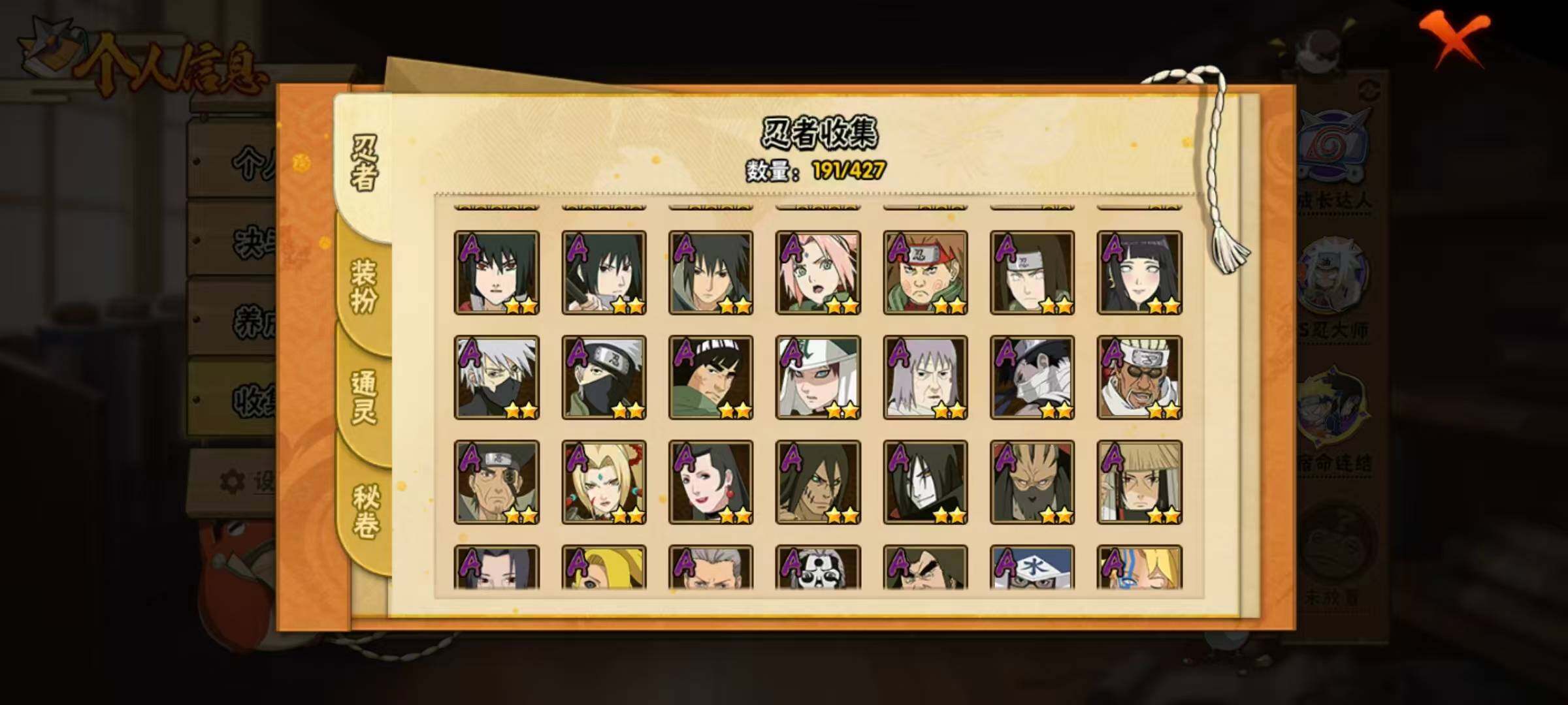 HYLX418402火影忍者账号详情图7 HYLX418402火影忍者账号详情图7