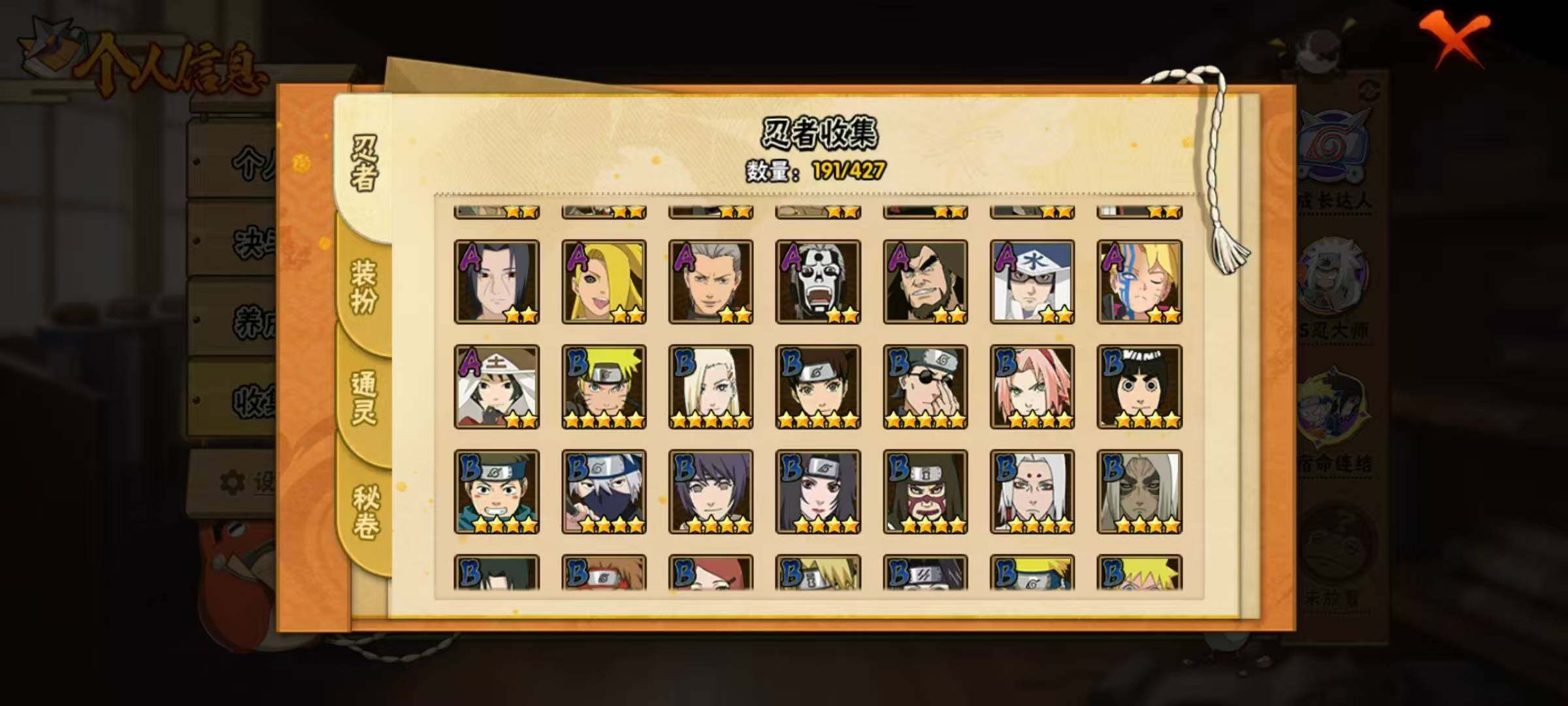 HYLX418402火影忍者账号详情图8 HYLX418402火影忍者账号详情图8