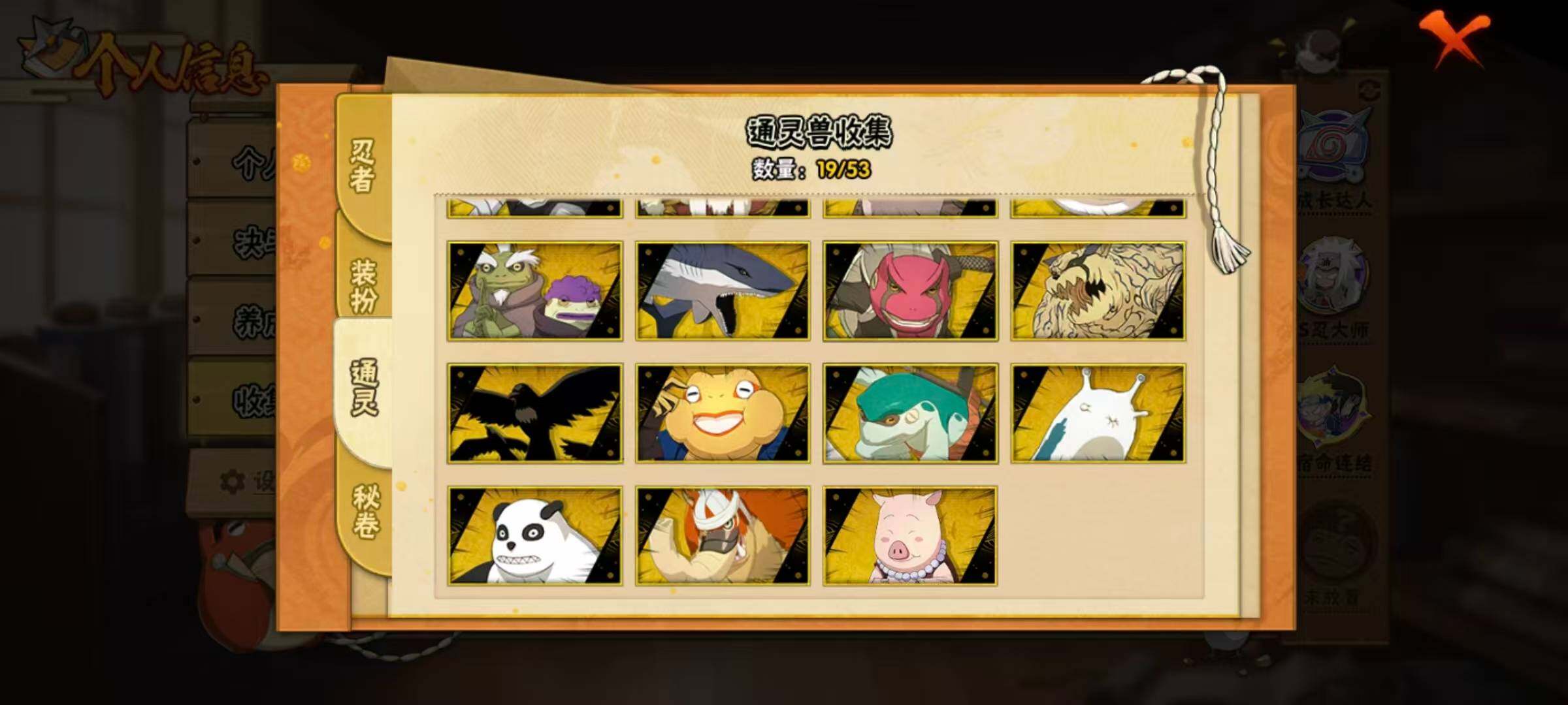 HYLX418402火影忍者账号详情图9 HYLX418402火影忍者账号详情图9