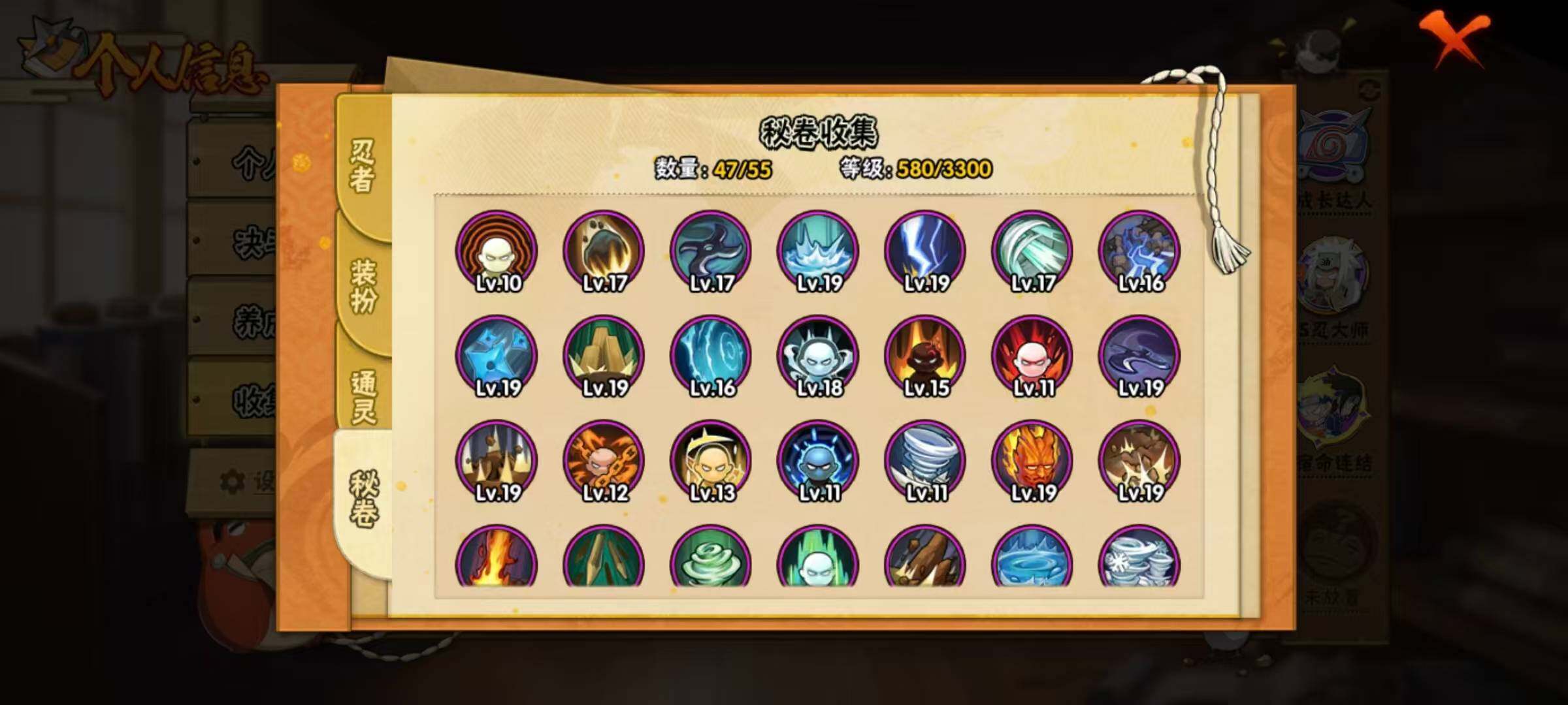 HYLX418402火影忍者账号详情图10 HYLX418402火影忍者账号详情图10