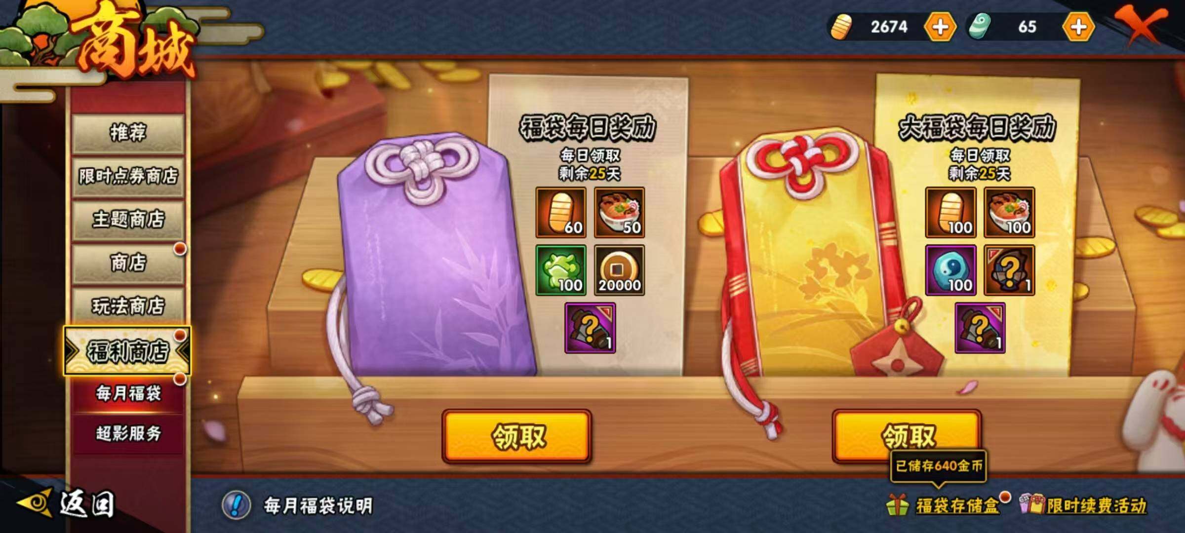 HYLX418402火影忍者账号详情图11 HYLX418402火影忍者账号详情图11