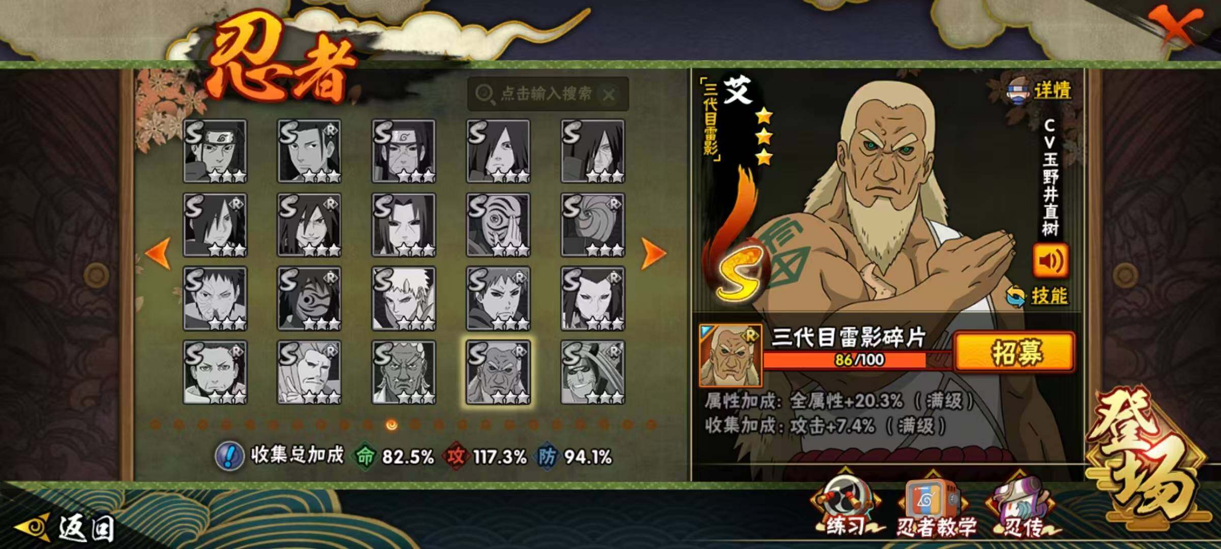 HYLX418402火影忍者账号详情图12 HYLX418402火影忍者账号详情图12