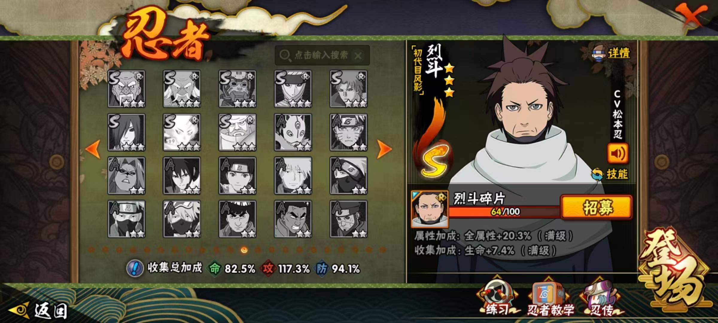 HYLX418402火影忍者账号详情图13 HYLX418402火影忍者账号详情图13